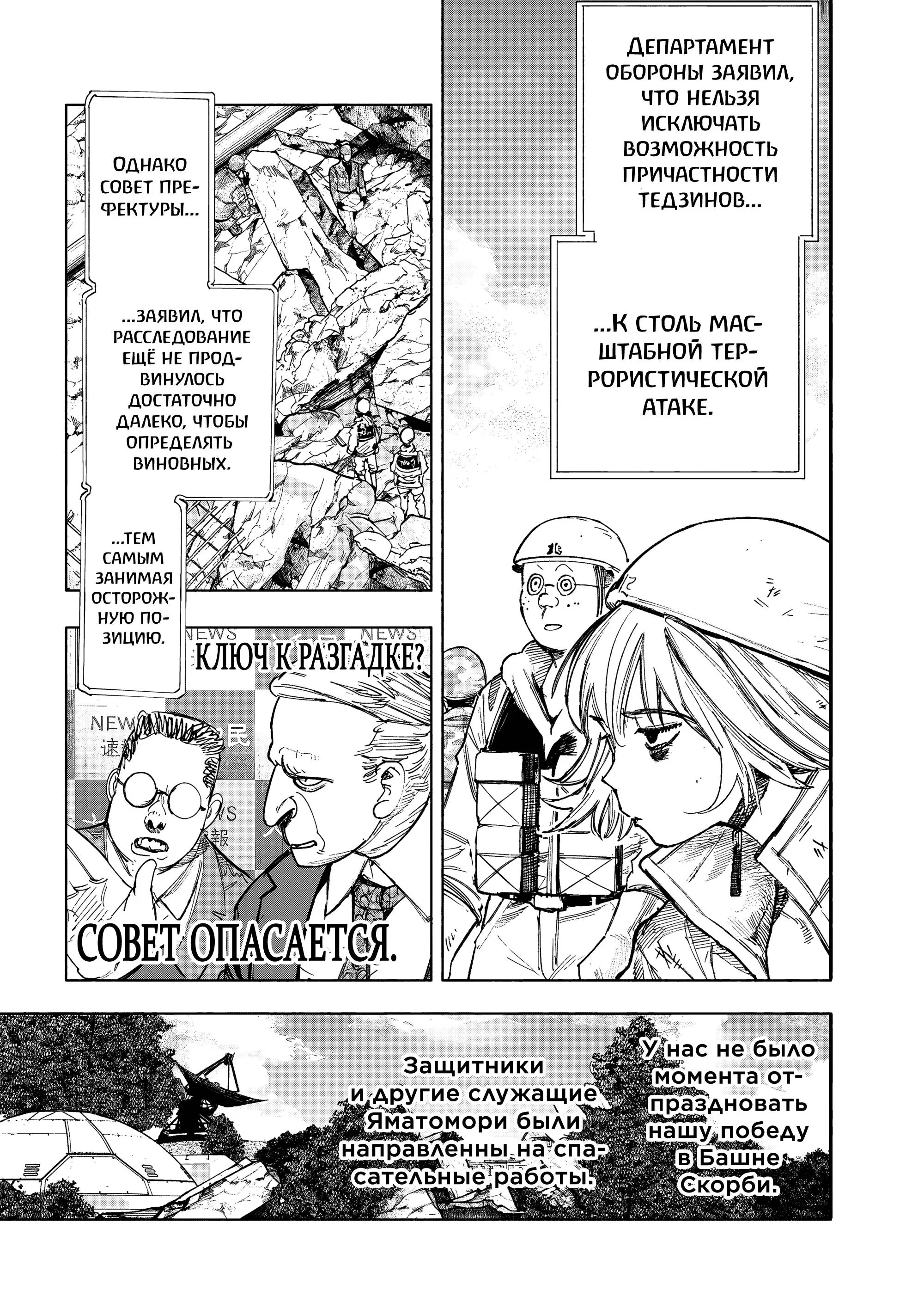 Read Superman X RU Manga Online
