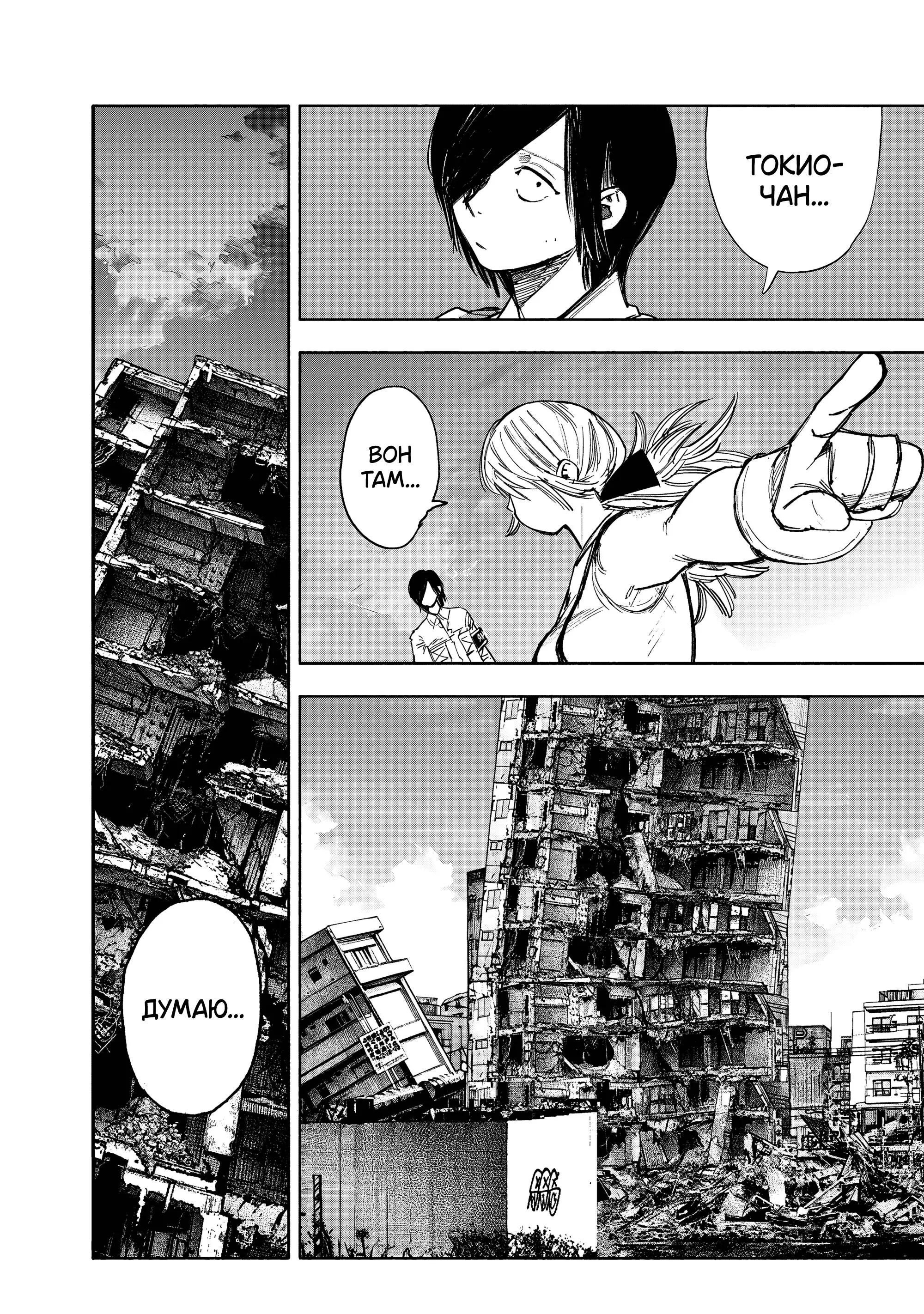 Read Superman X RU Manga Online