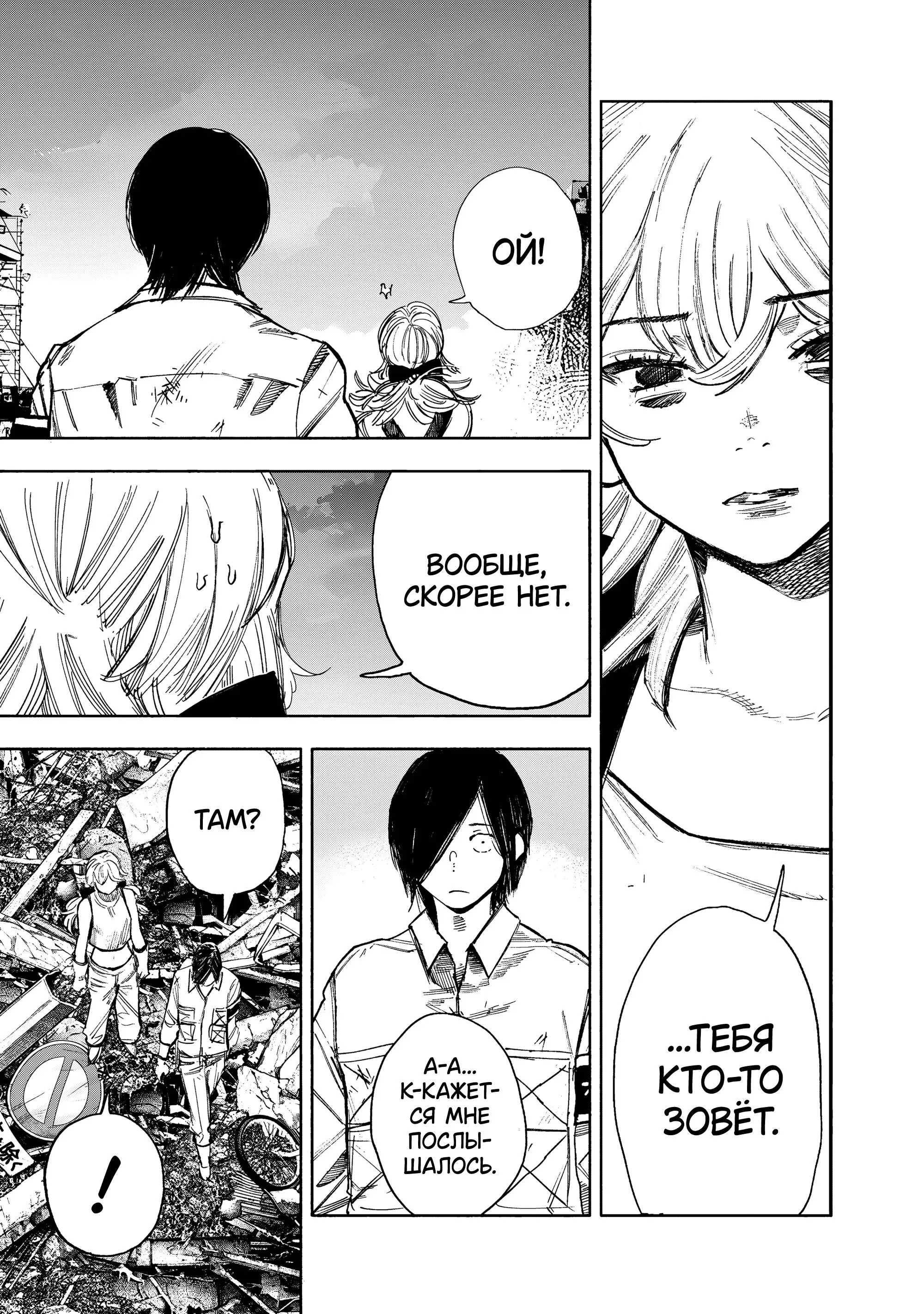 Read Superman X RU Manga Online