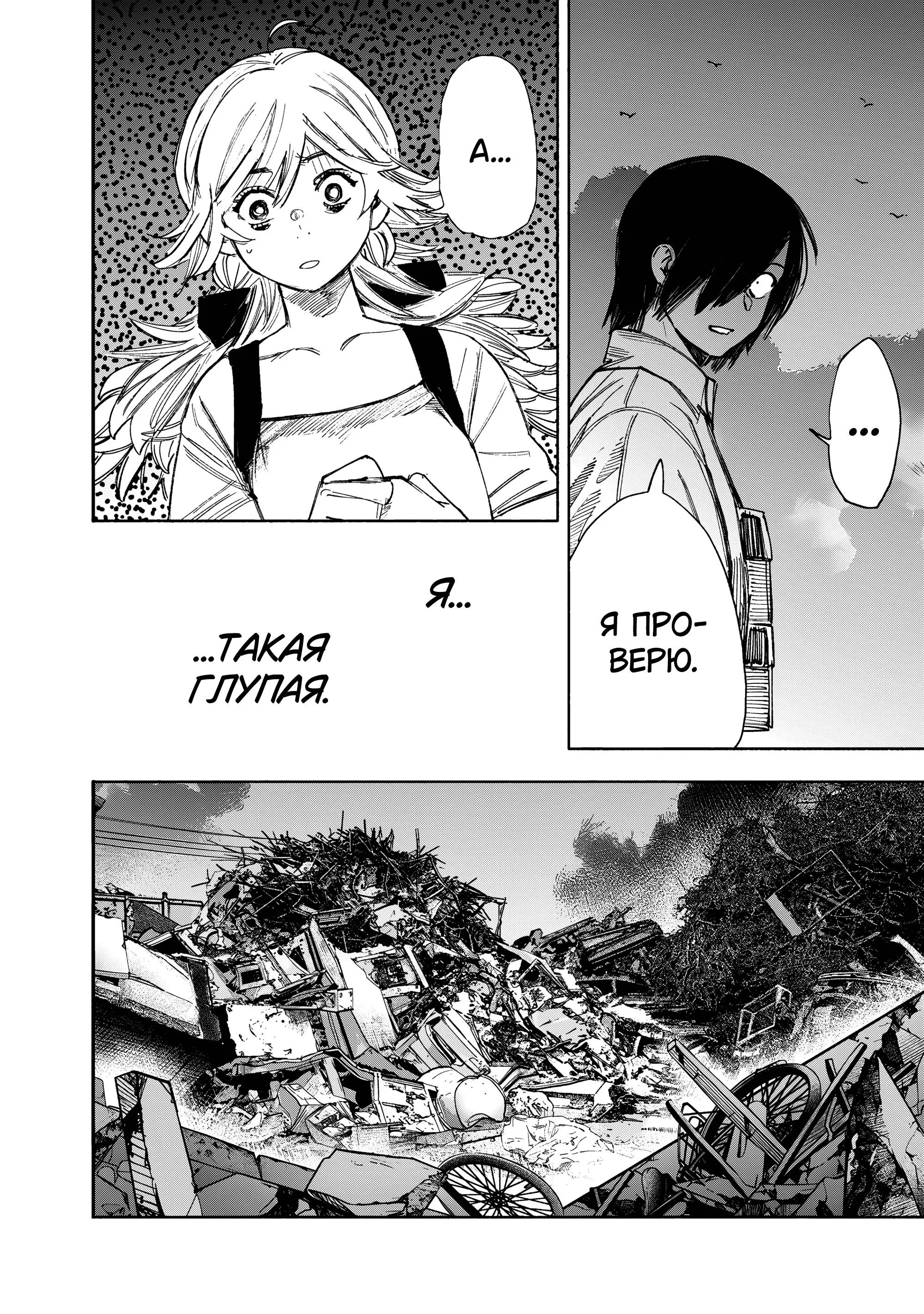 Read Superman X RU Manga Online