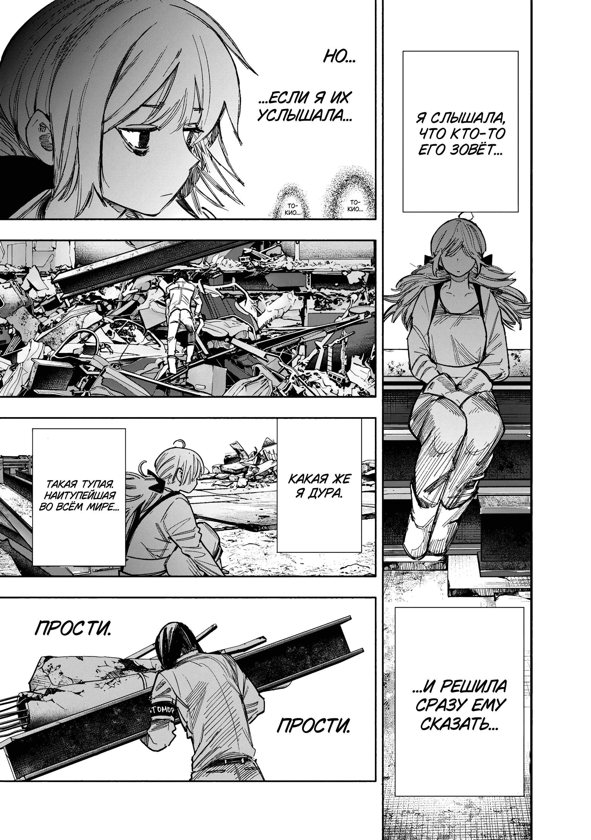Read Superman X RU Manga Online