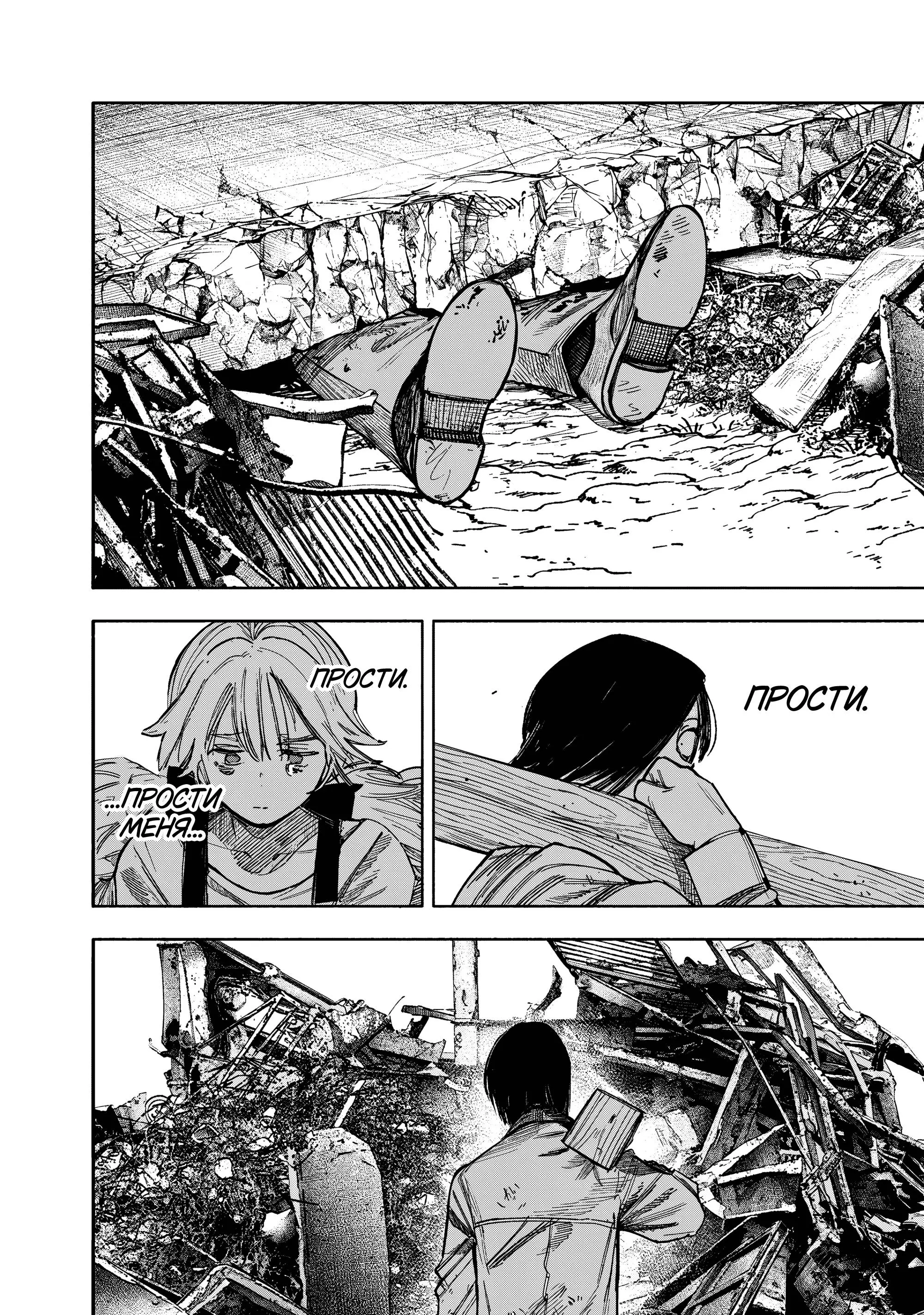 Read Superman X RU Manga Online
