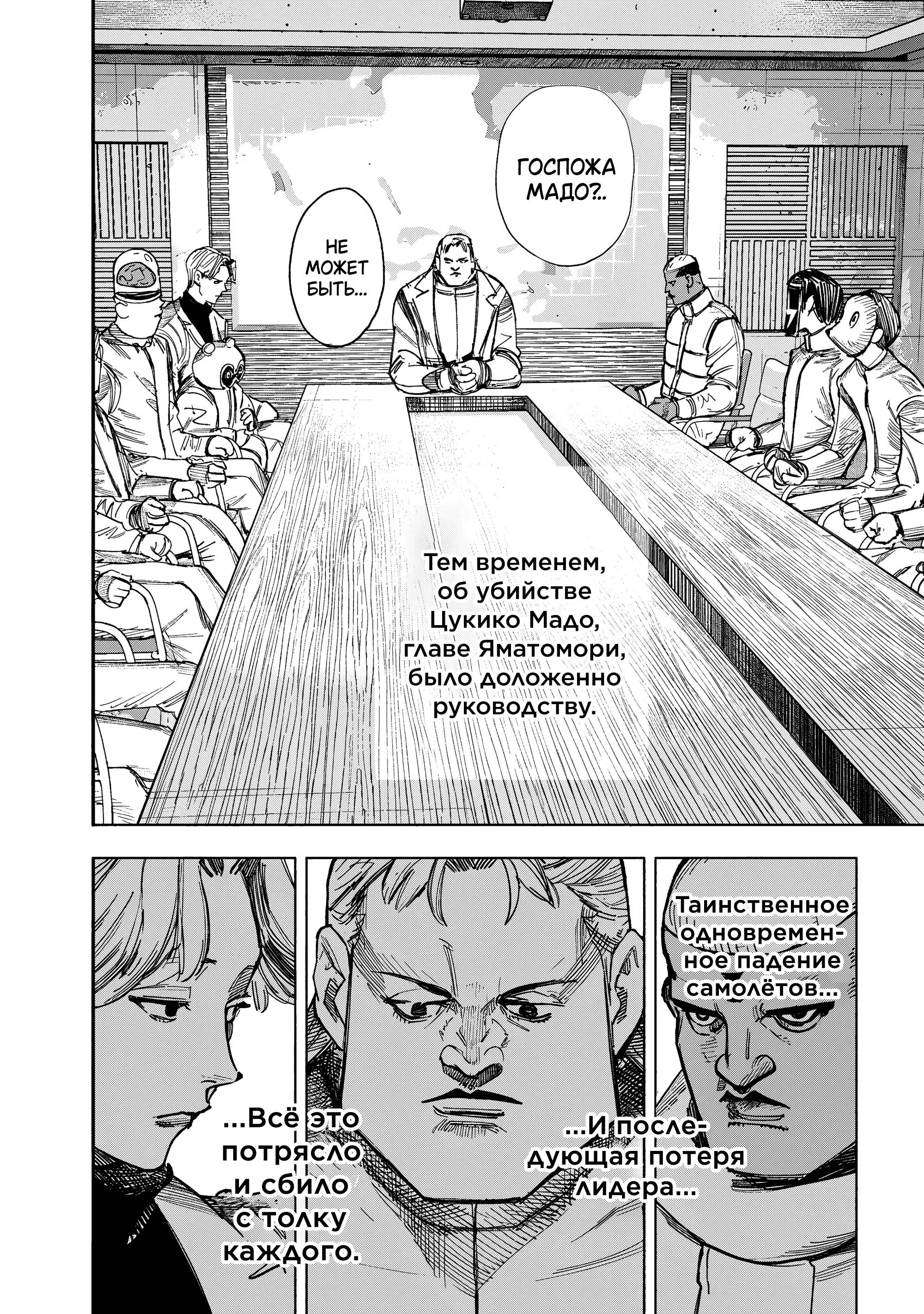 Read Superman X RU Manga Online