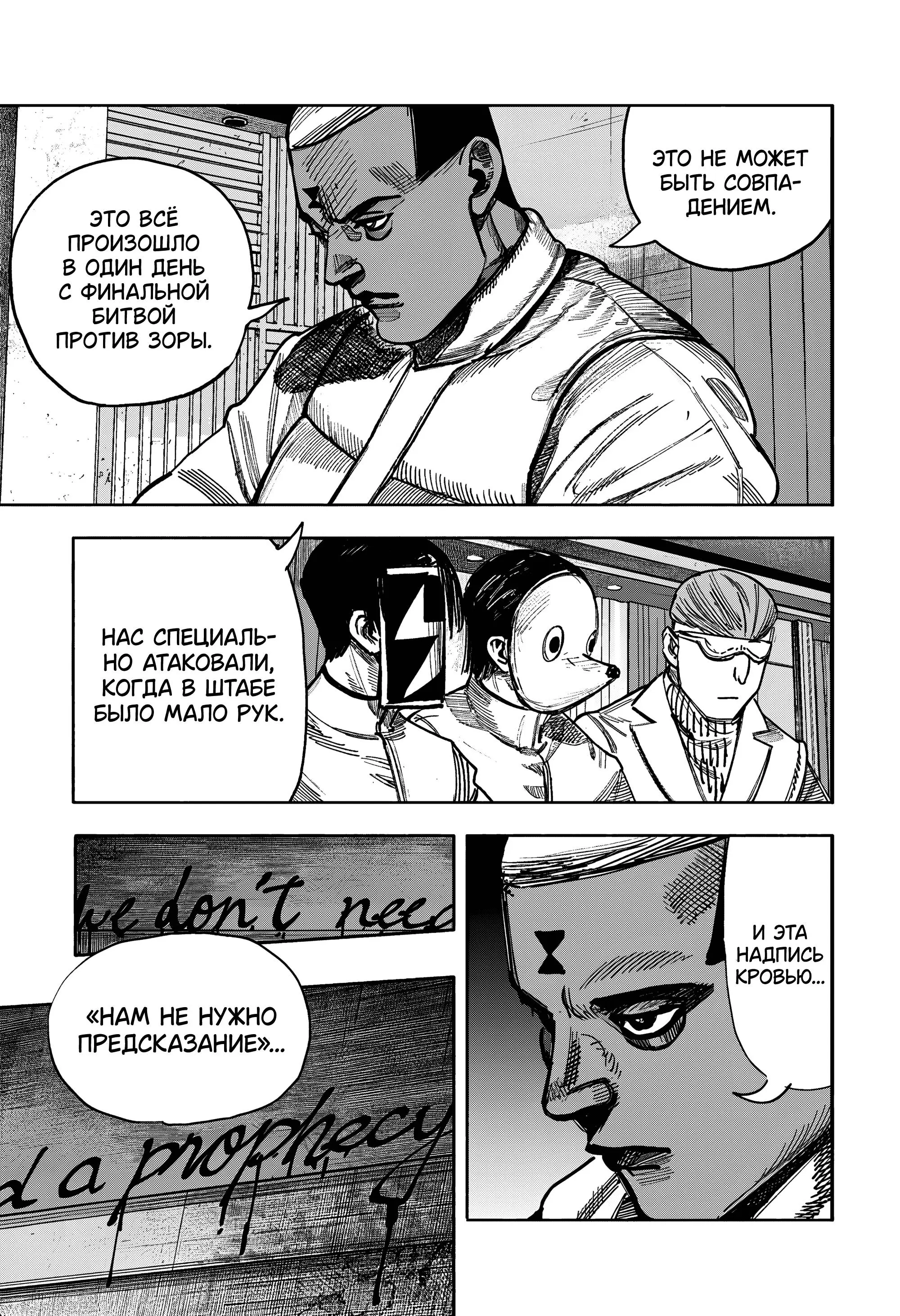 Read Superman X RU Manga Online