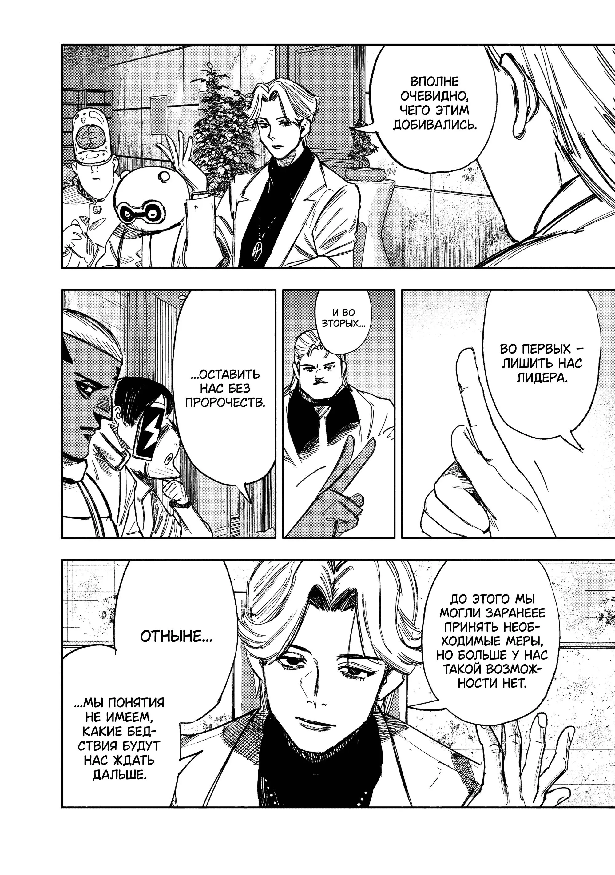 Read Superman X RU Manga Online