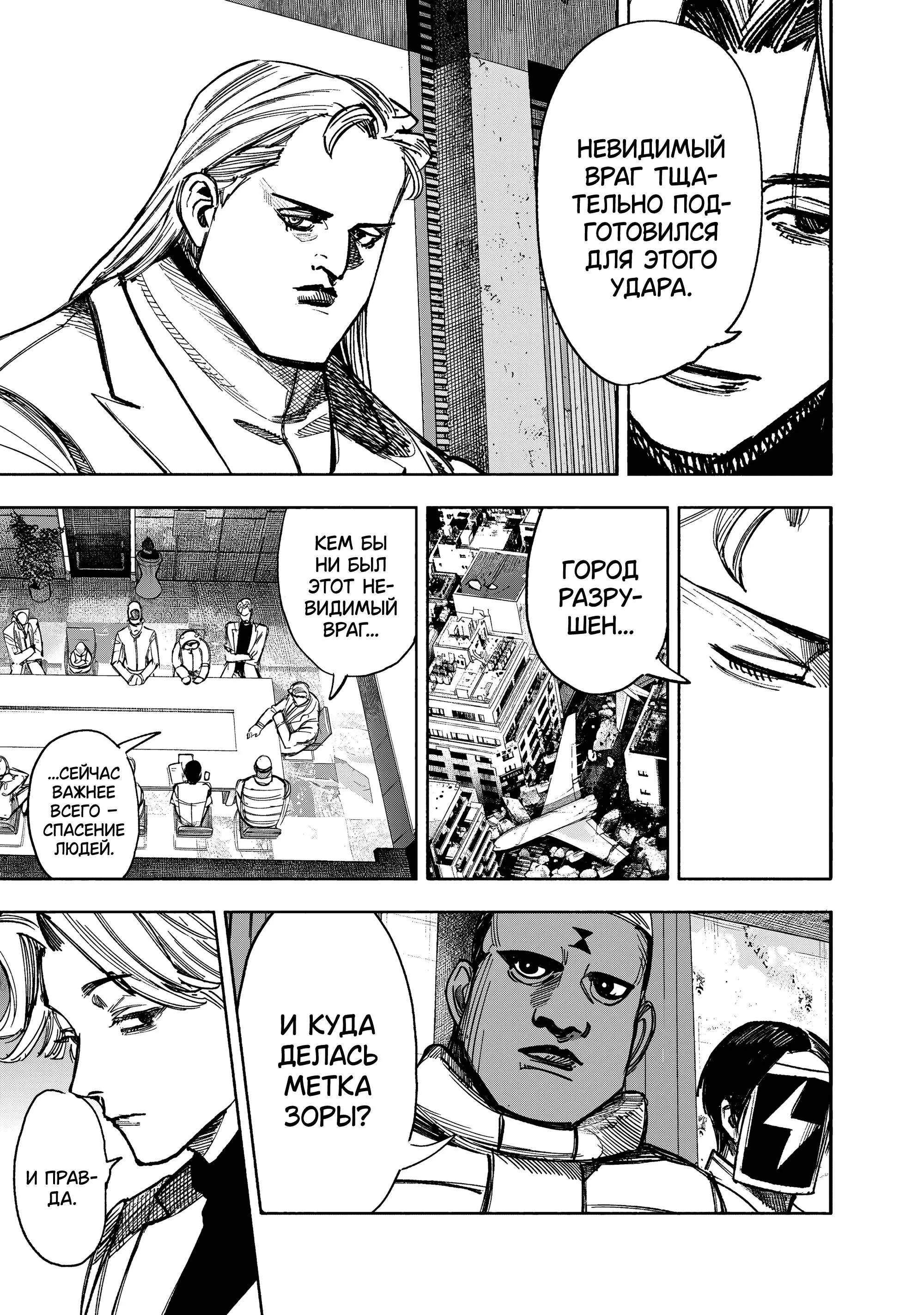 Read Superman X RU Manga Online