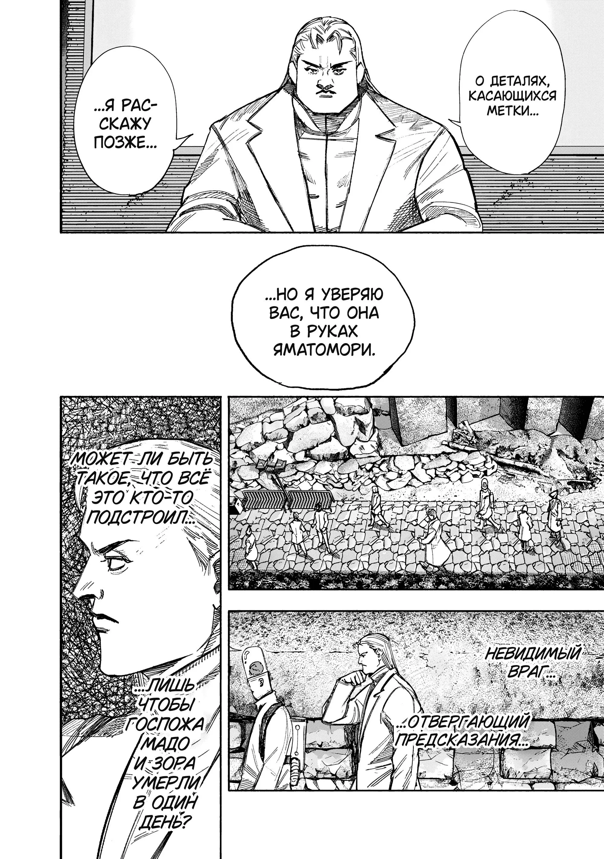 Read Superman X RU Manga Online