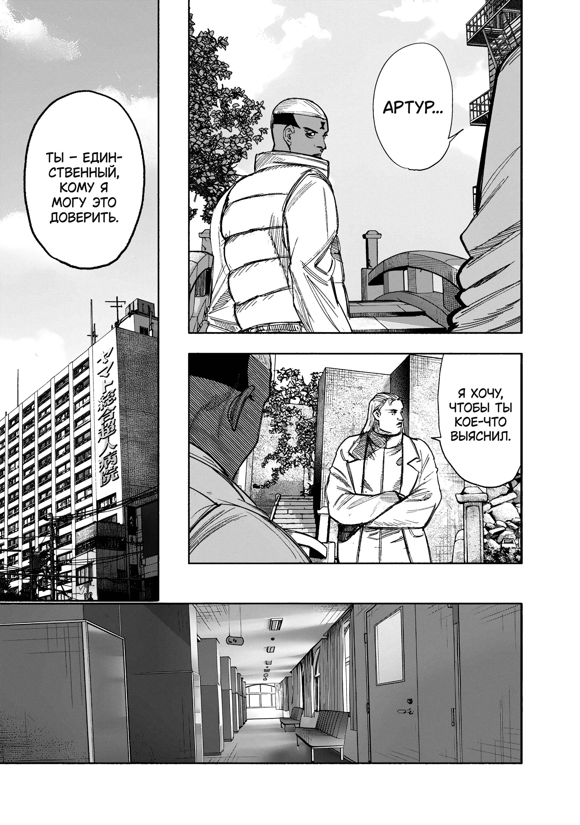 Read Superman X RU Manga Online