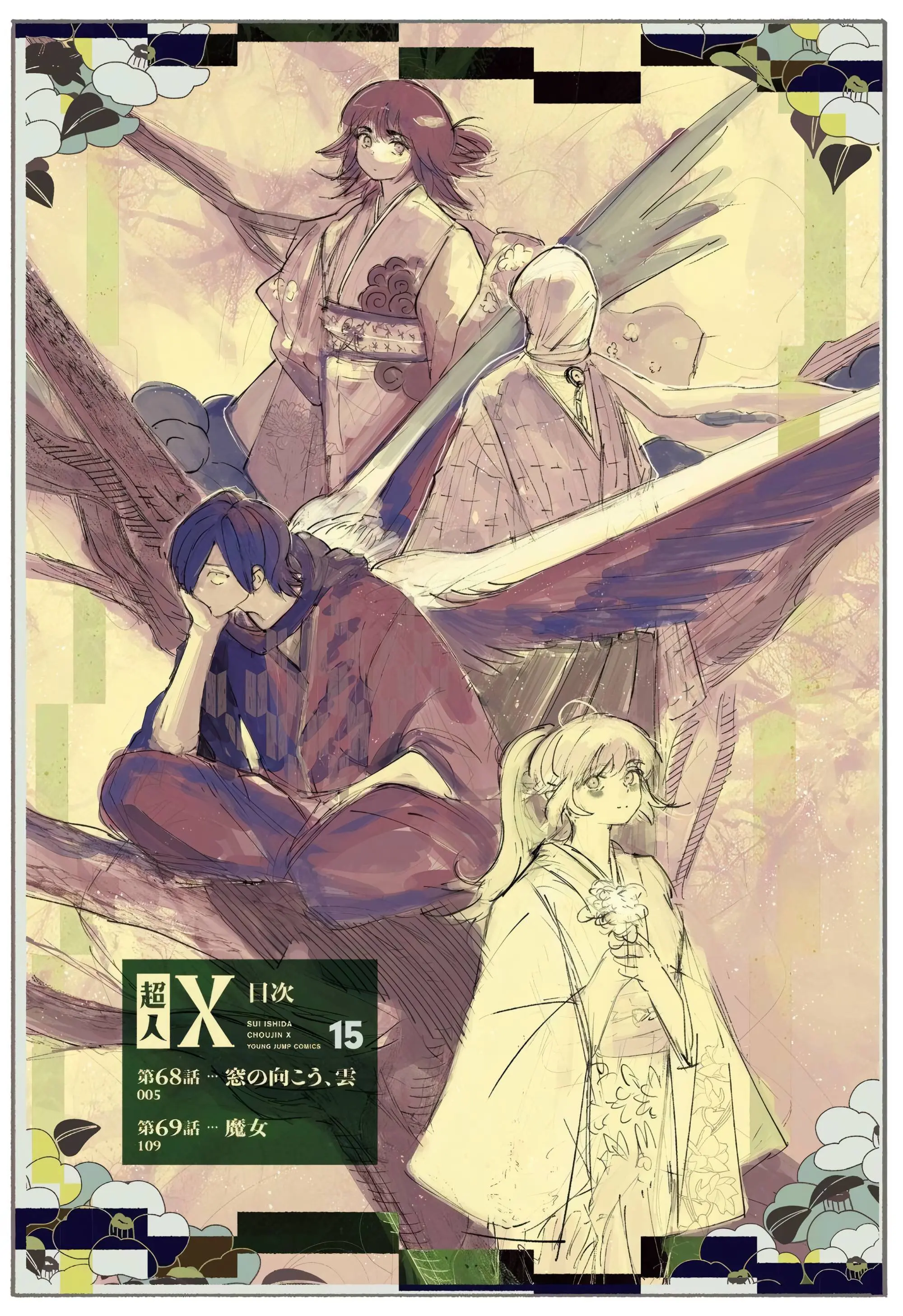 Read Superman X RU Manga Online