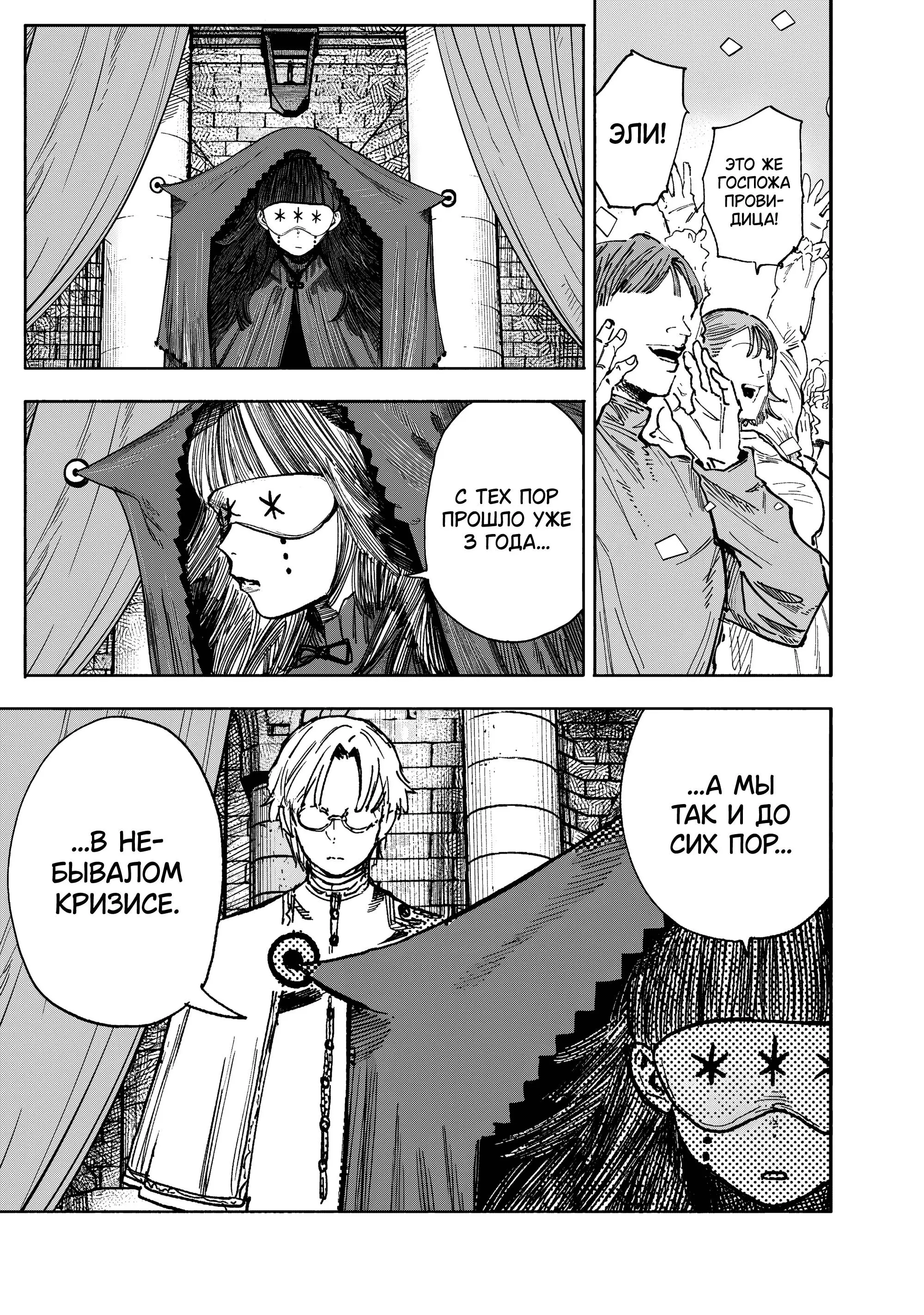 Read Superman X RU Manga Online