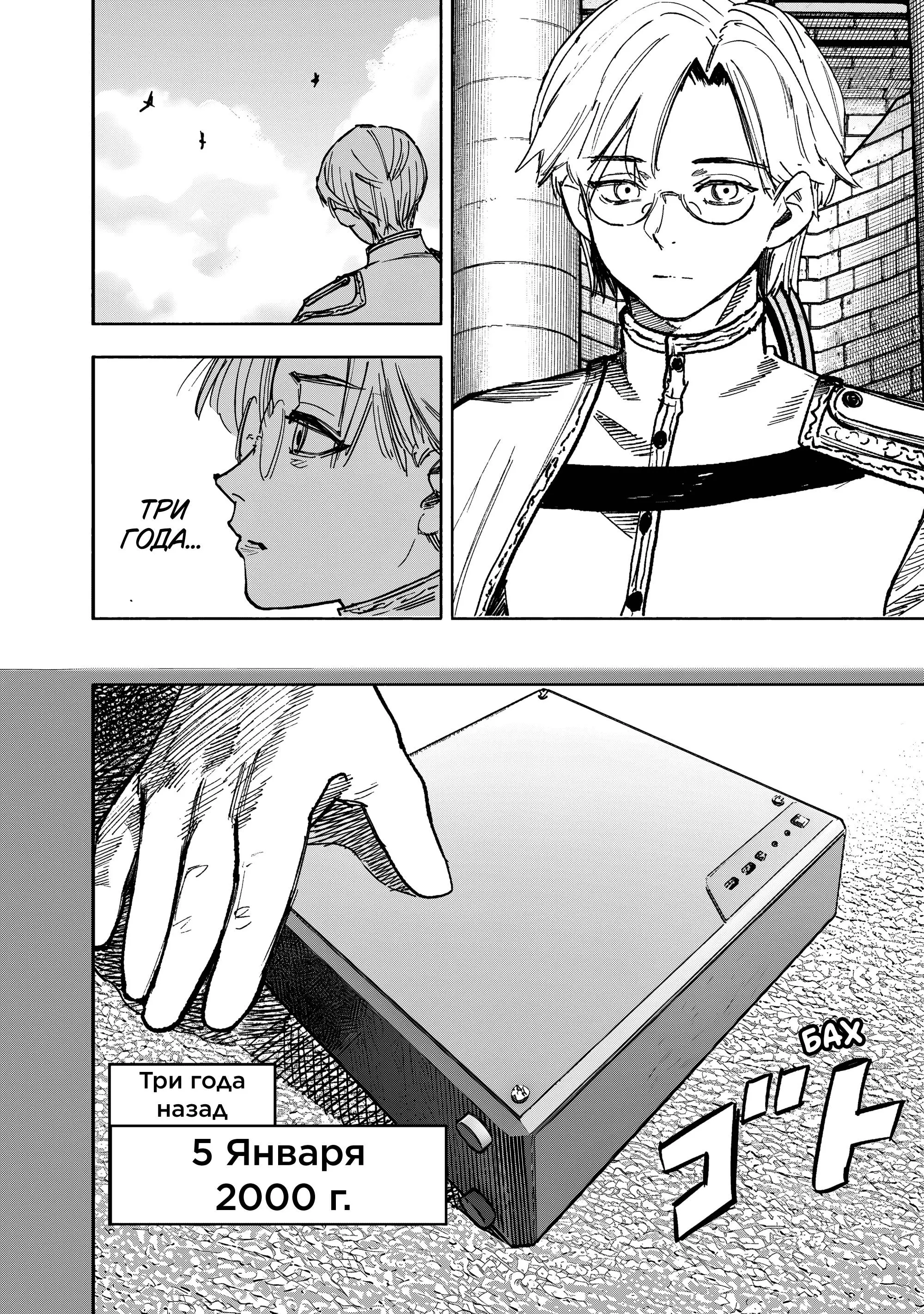 Read Superman X RU Manga Online