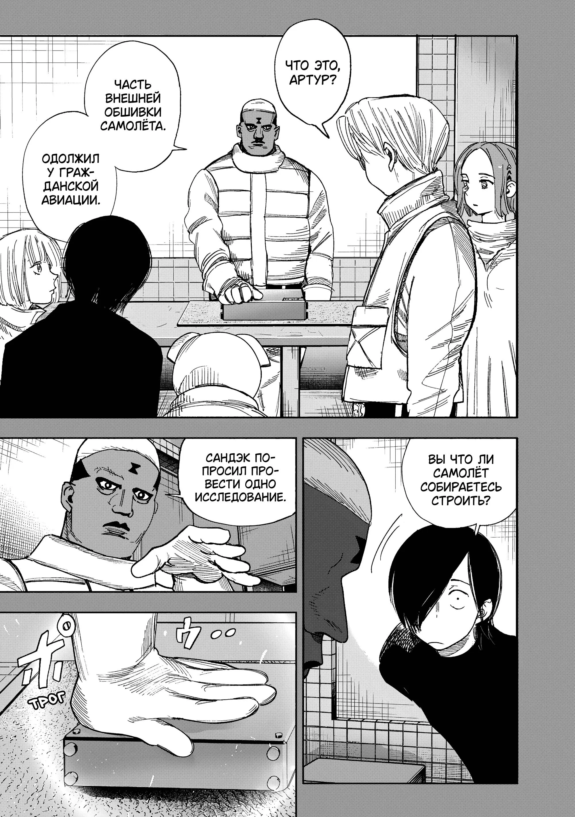 Read Superman X RU Manga Online