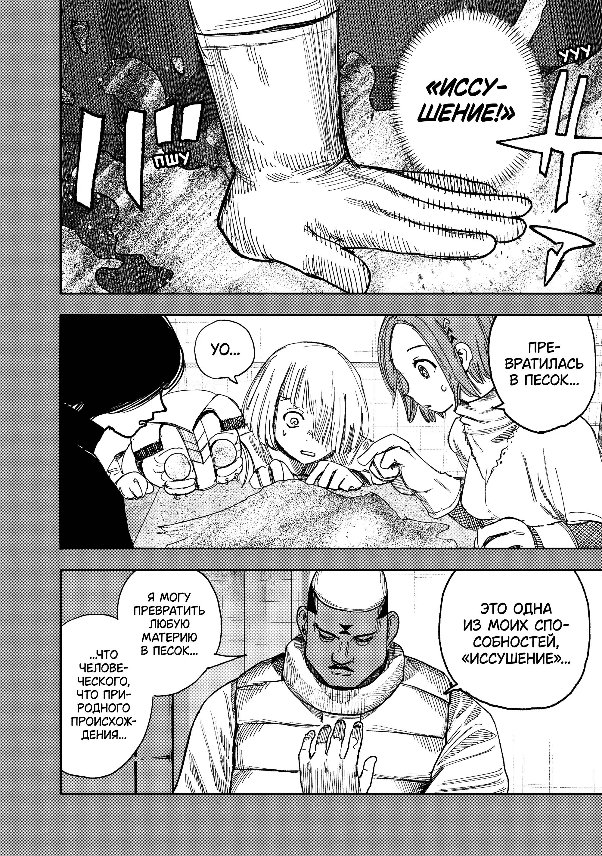 Read Superman X RU Manga Online