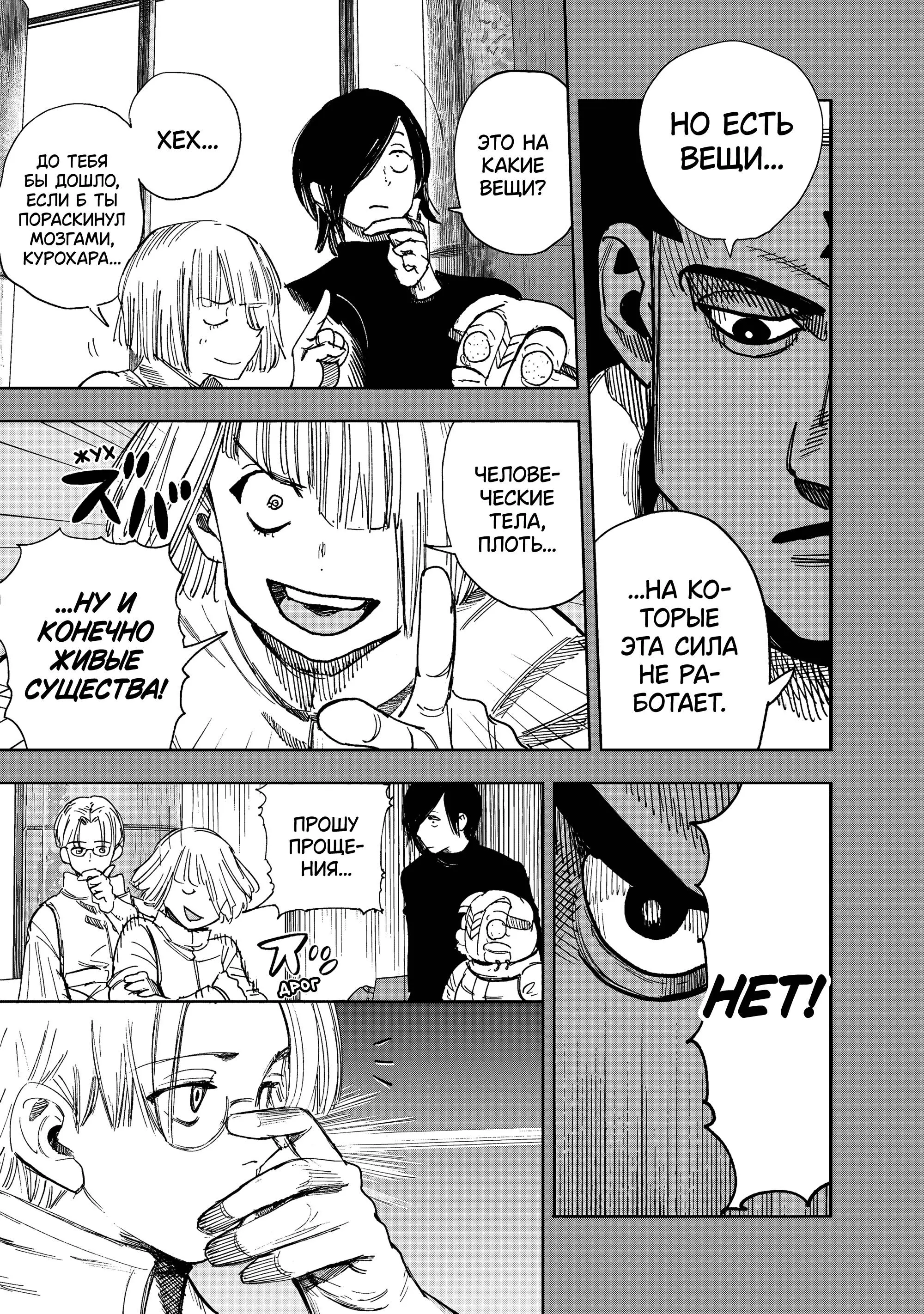 Read Superman X RU Manga Online