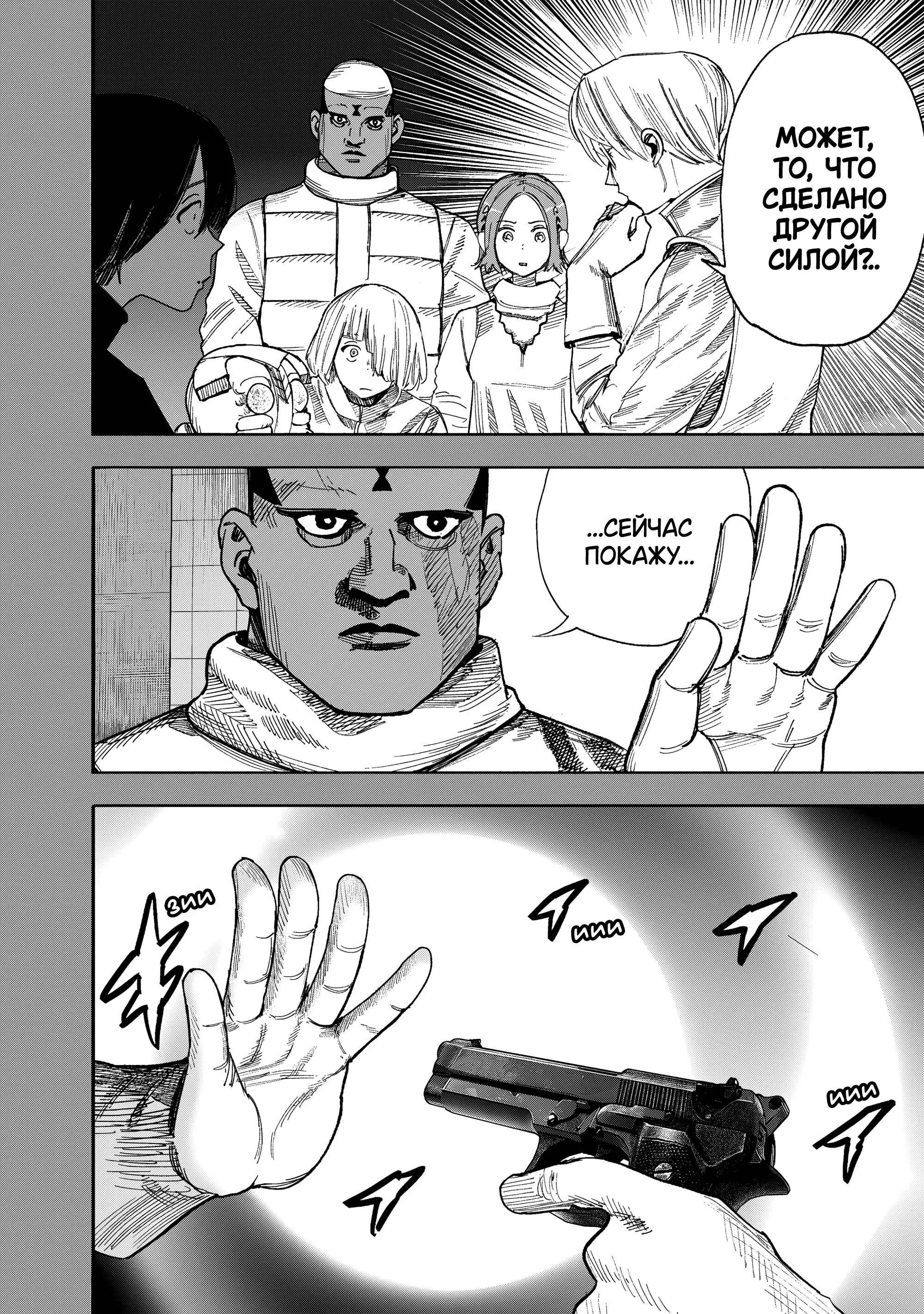 Read Superman X RU Manga Online