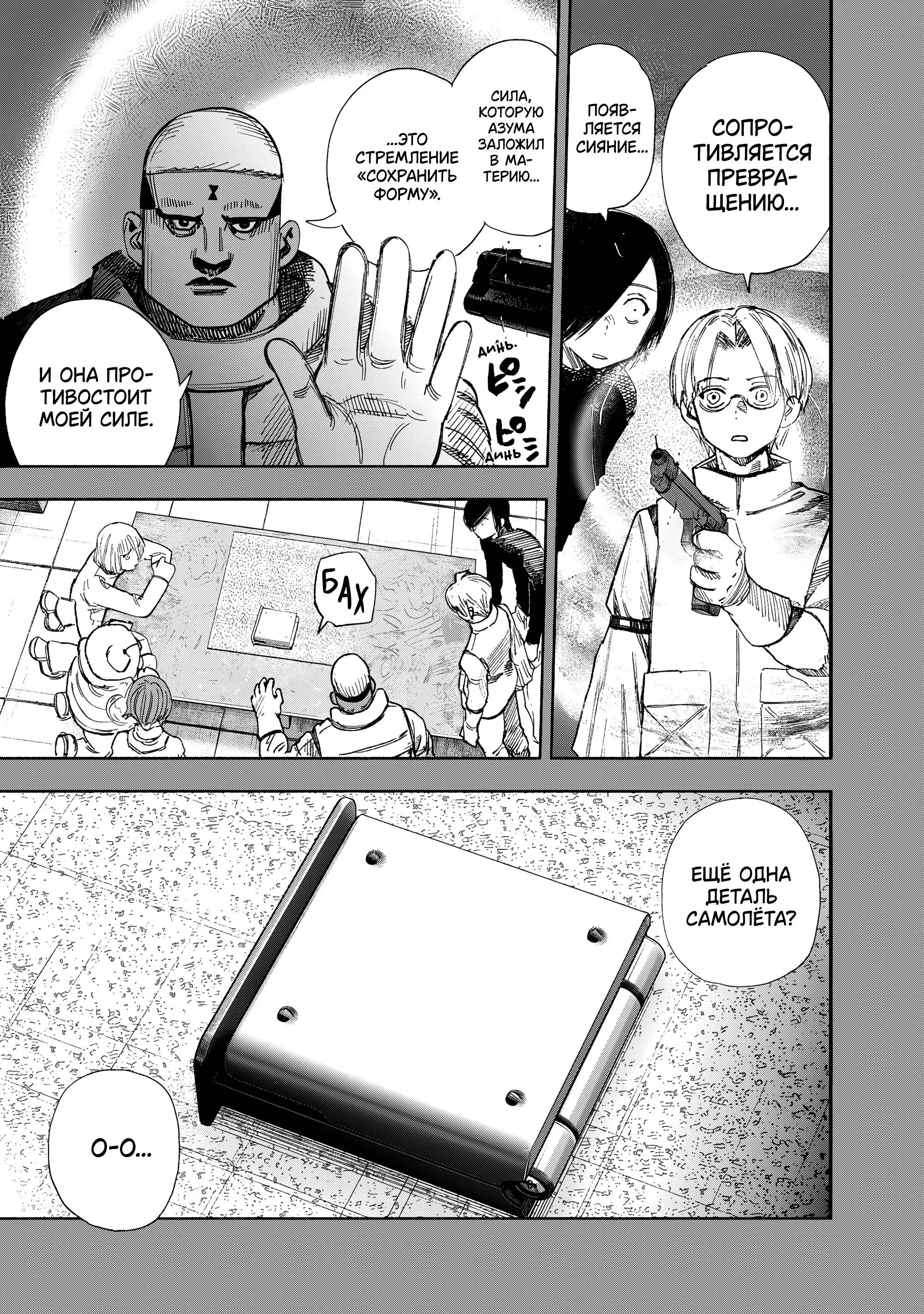 Read Superman X RU Manga Online
