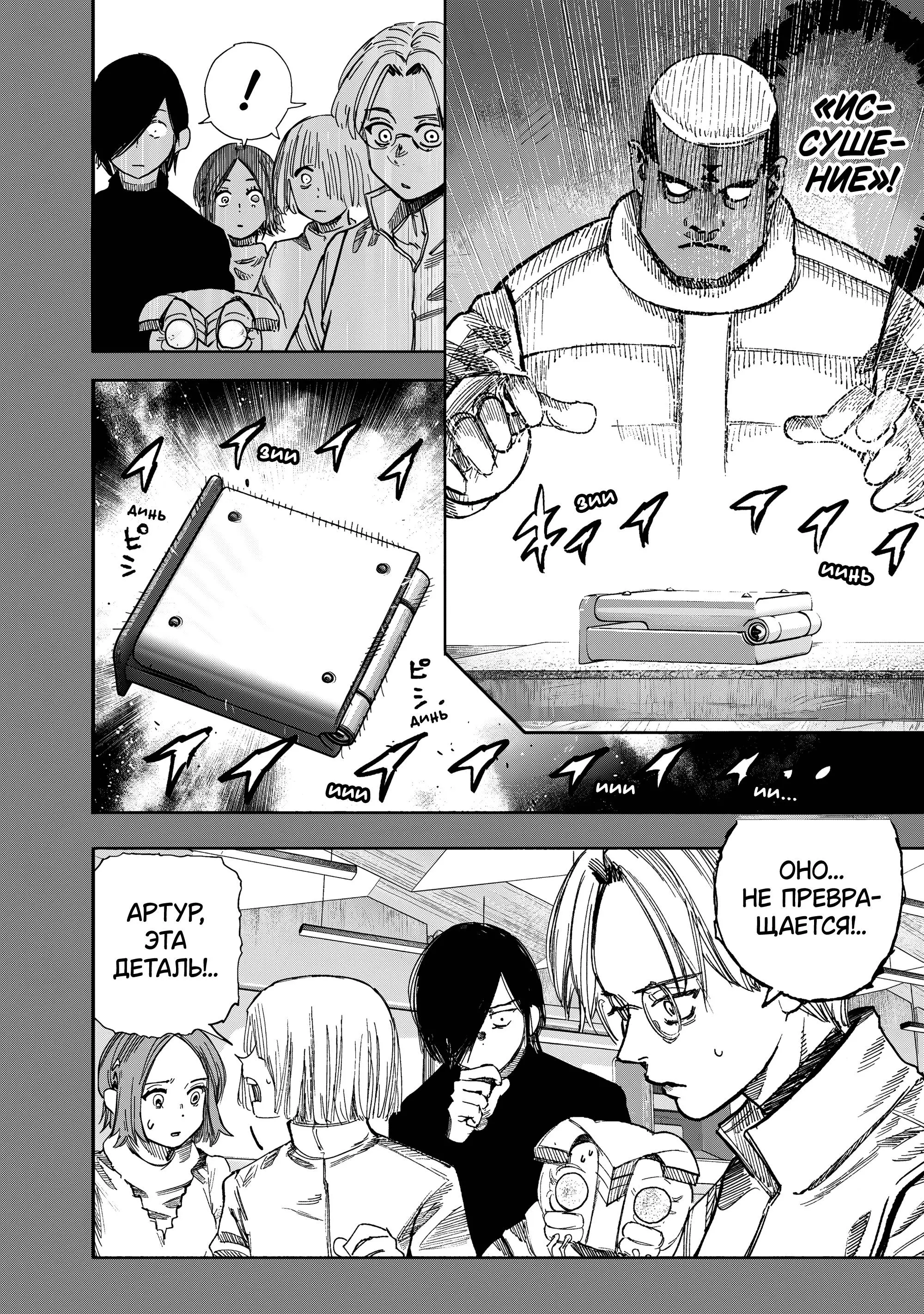 Read Superman X RU Manga Online