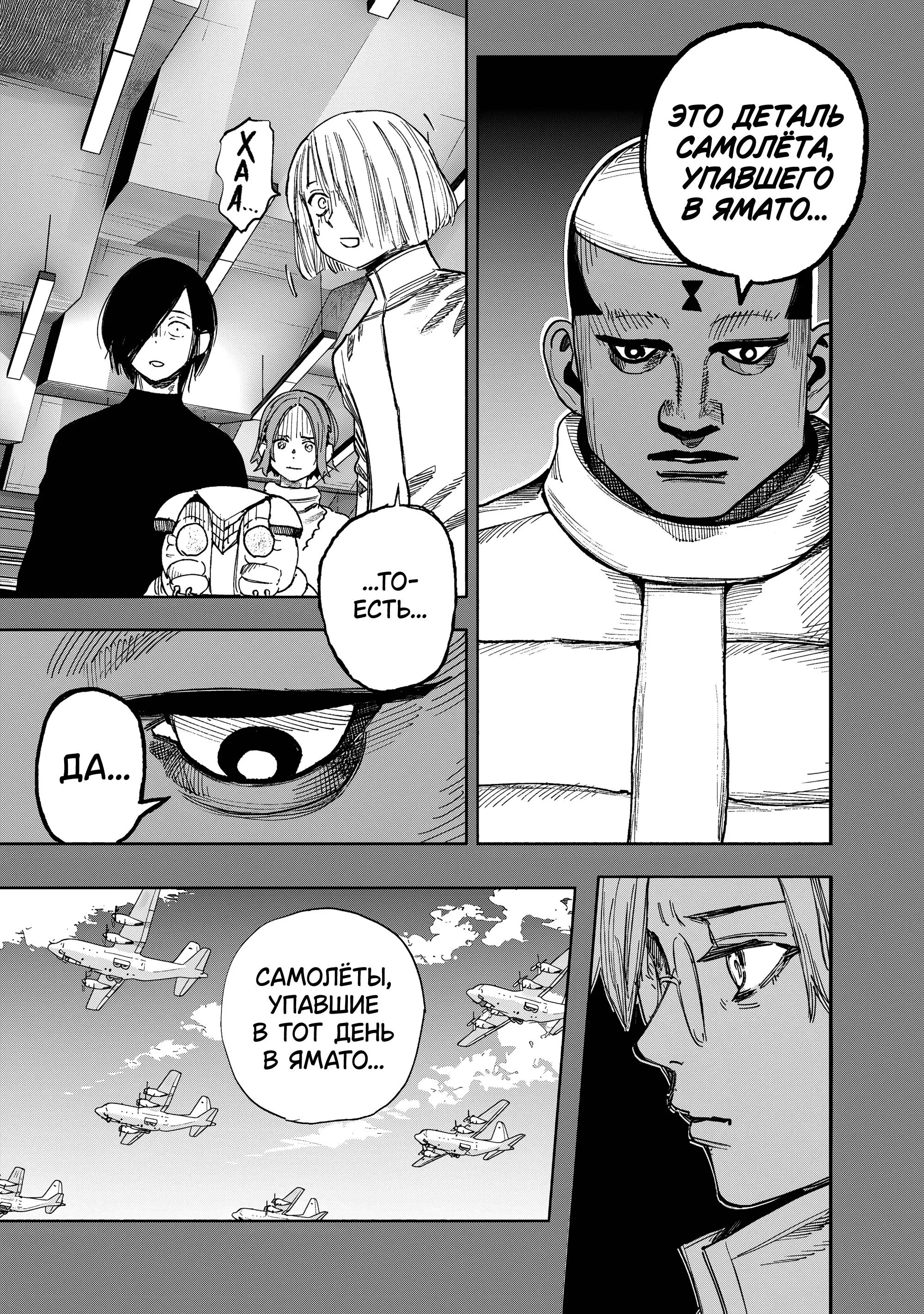 Read Superman X RU Manga Online