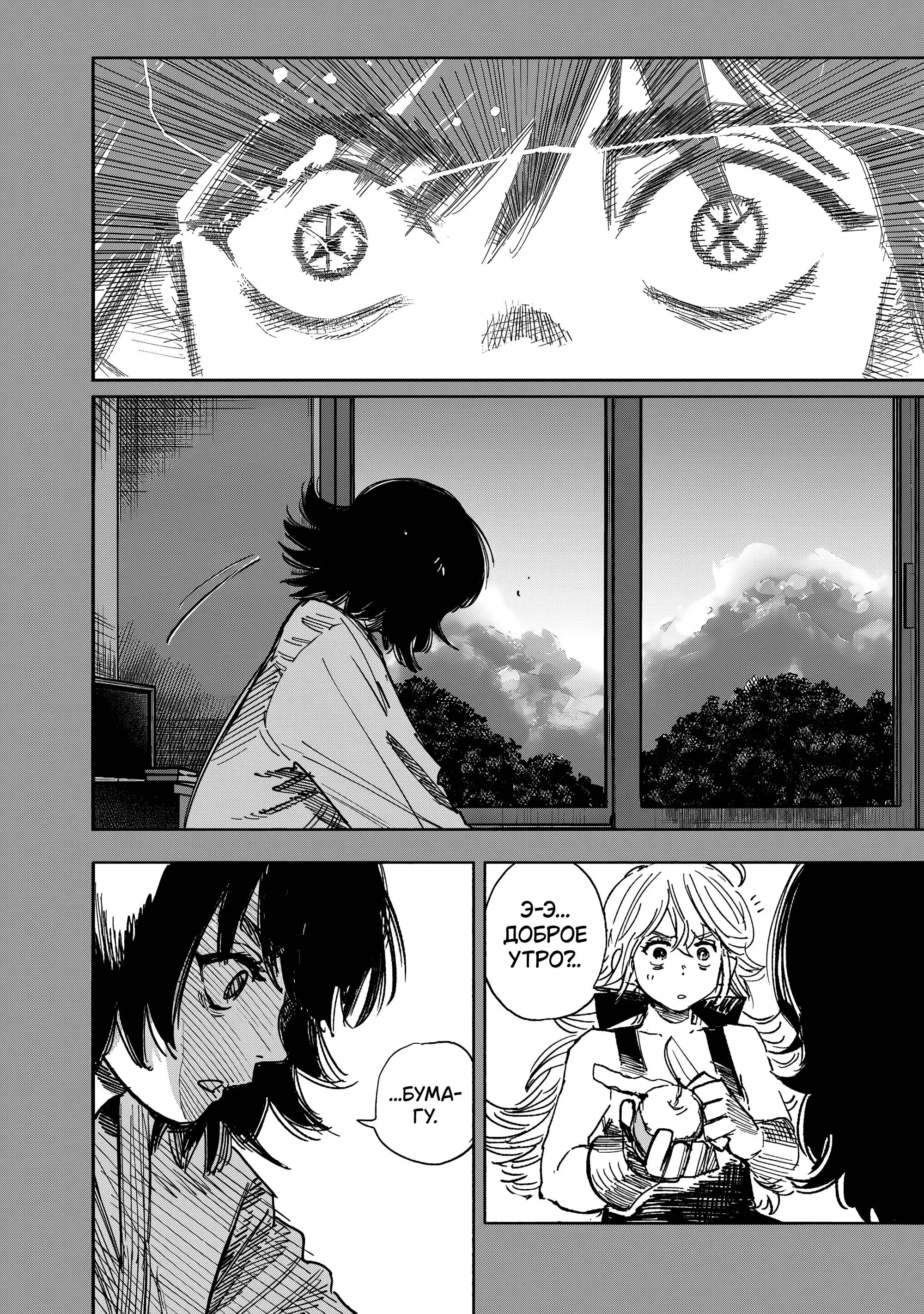 Read Superman X RU Manga Online