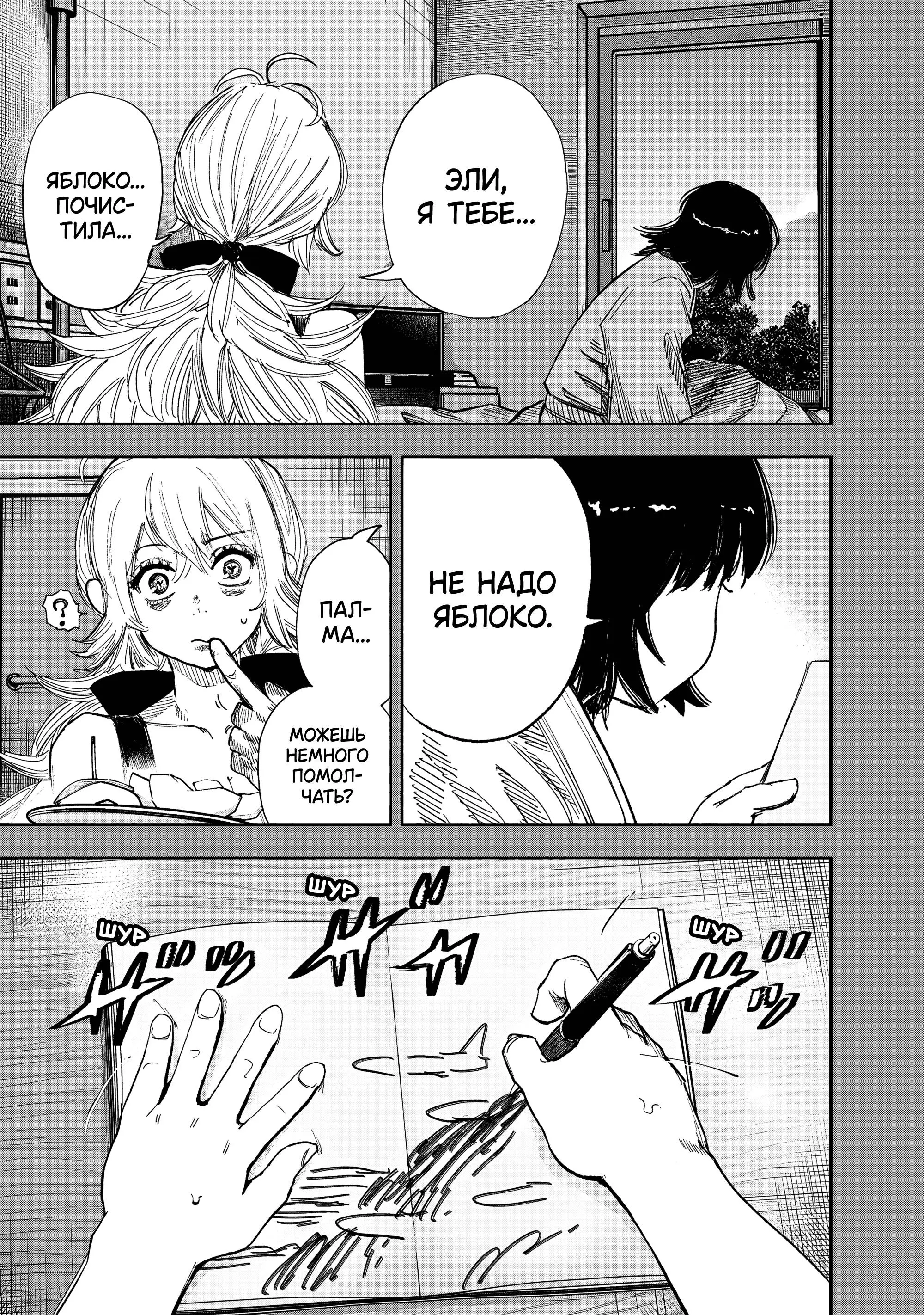 Read Superman X RU Manga Online