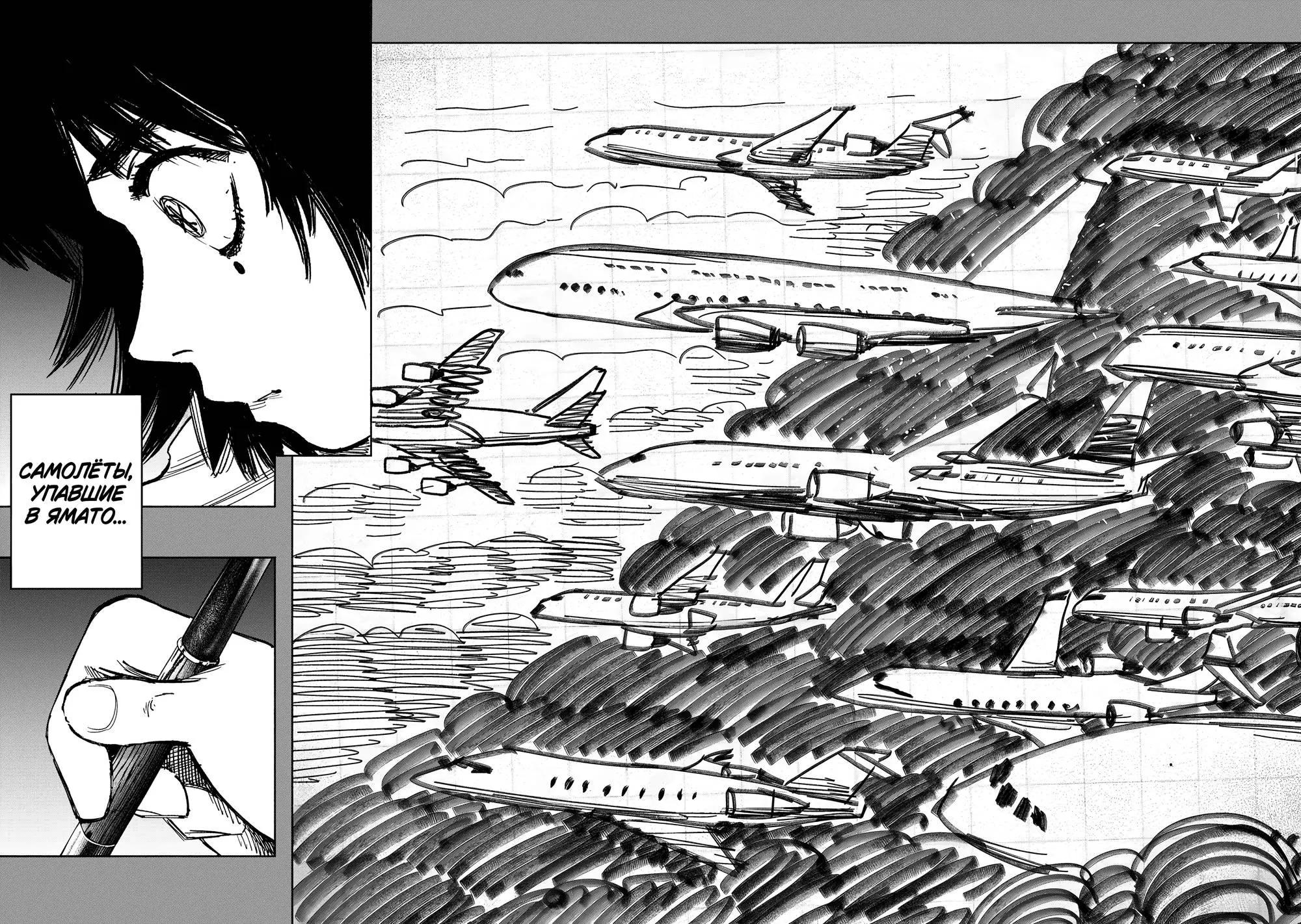 Read Superman X RU Manga Online