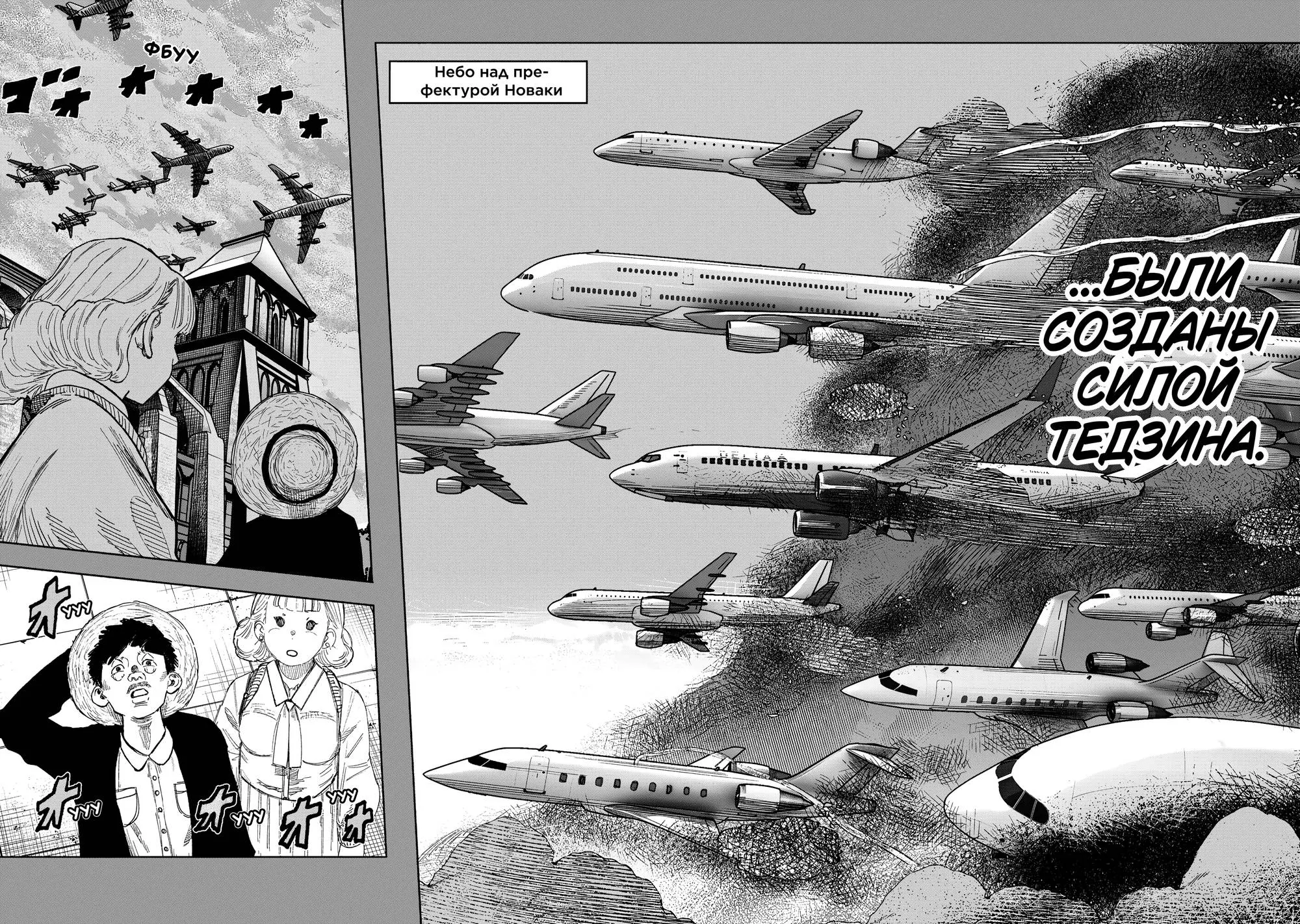 Read Superman X RU Manga Online