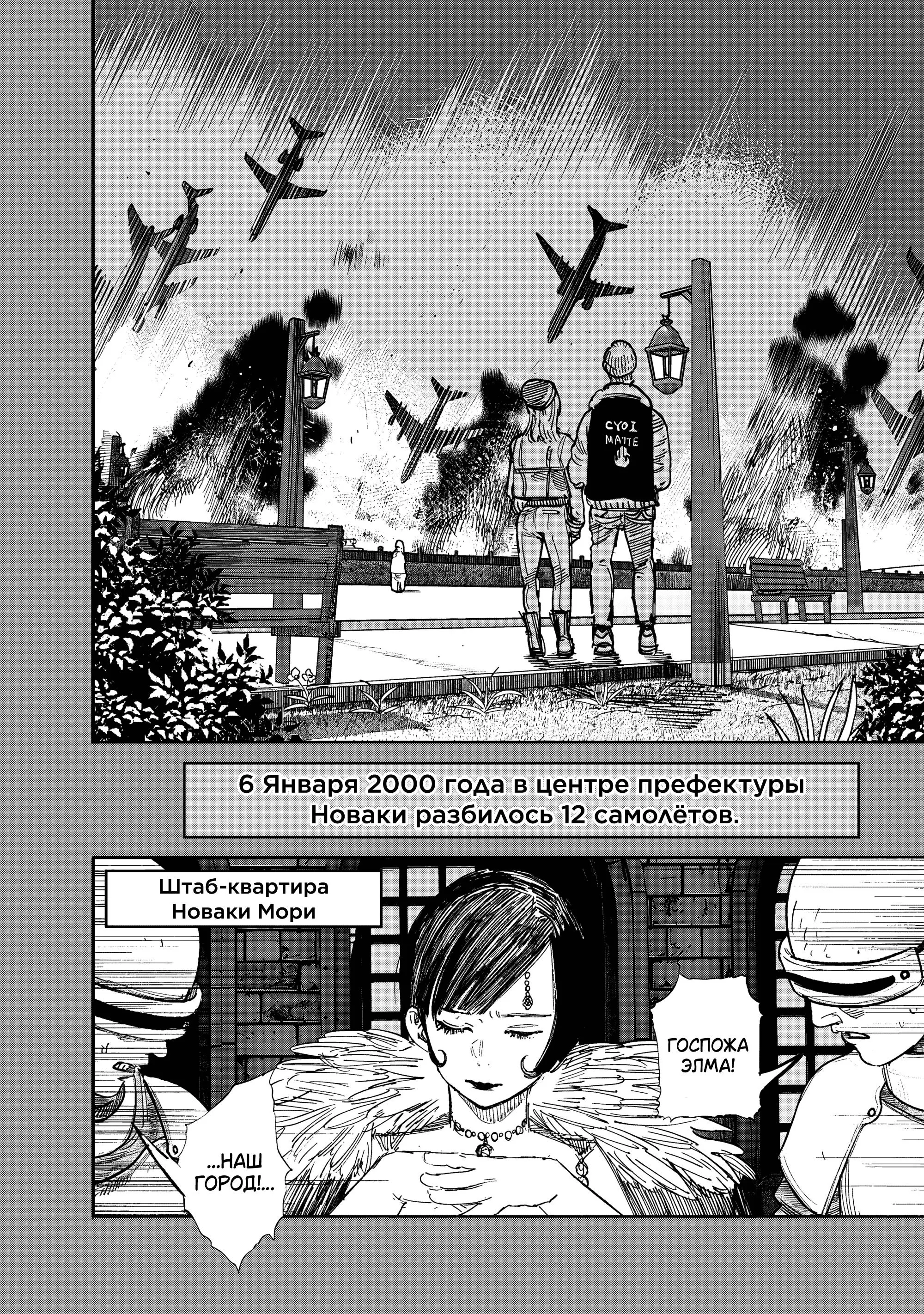Read Superman X RU Manga Online