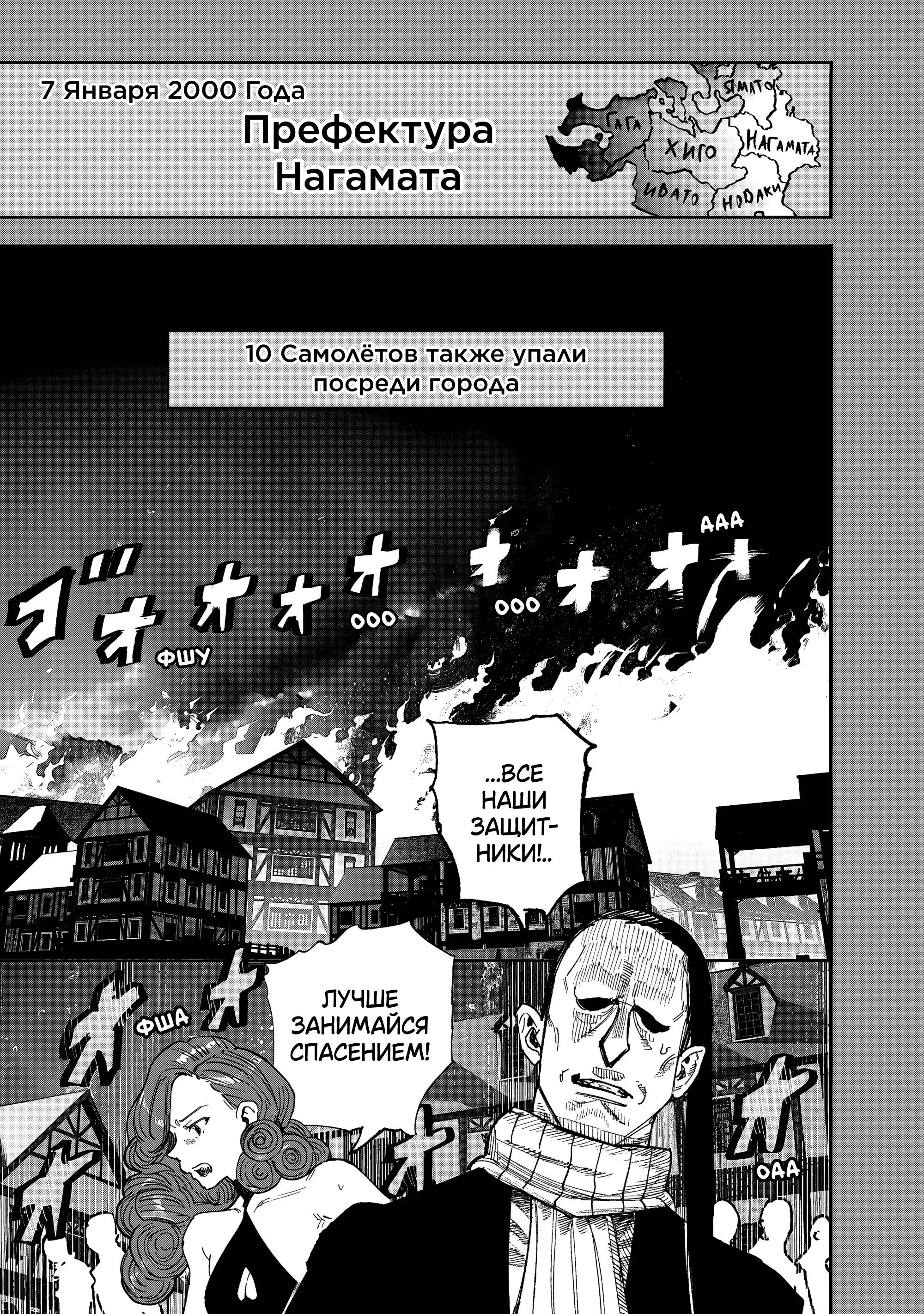 Read Superman X RU Manga Online