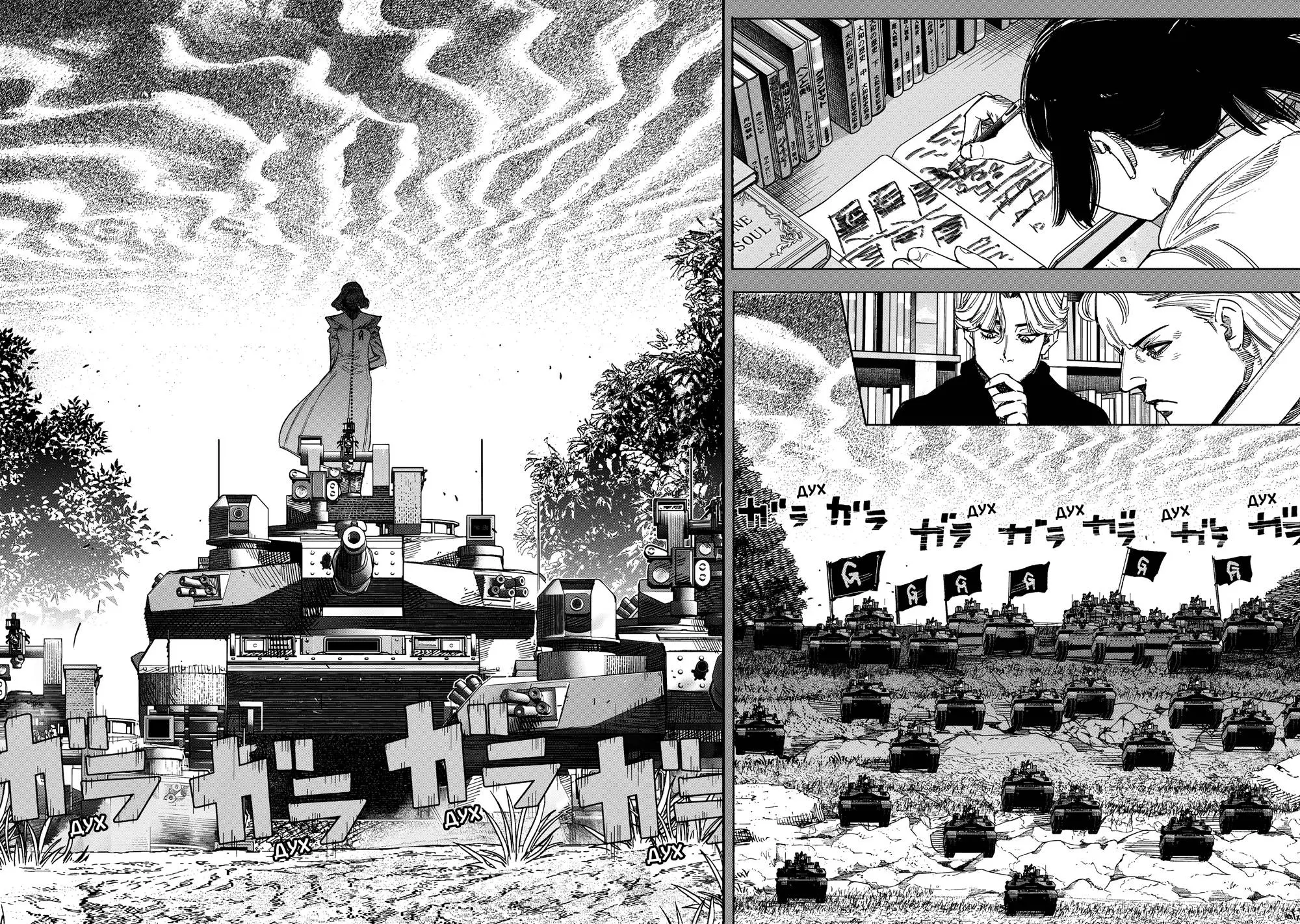 Read Superman X RU Manga Online