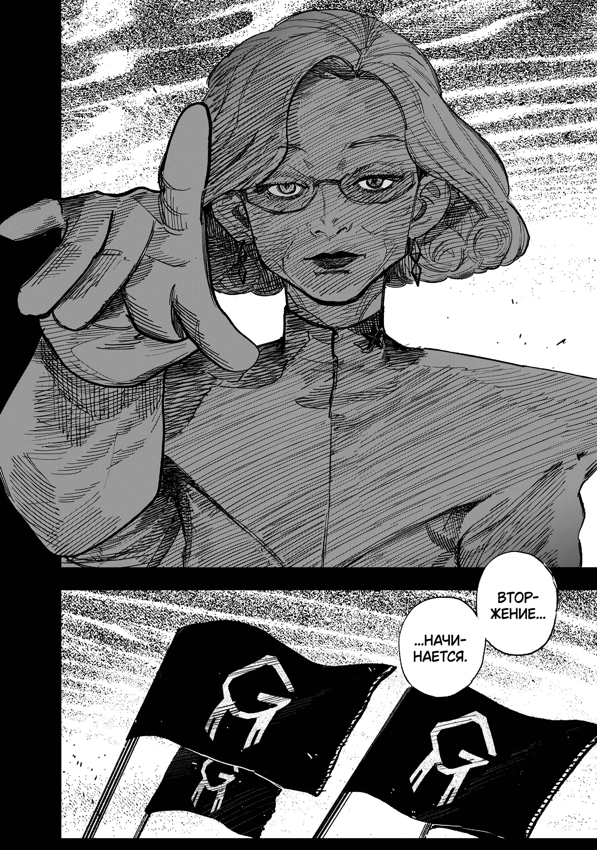 Read Superman X RU Manga Online