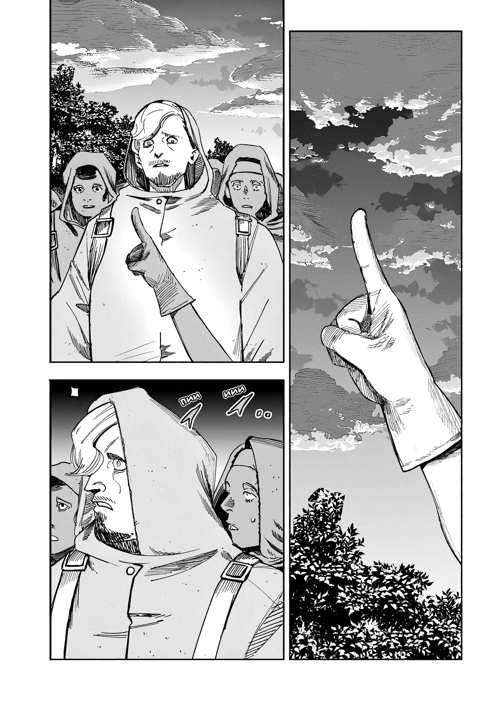 Read Superman X RU Manga Online
