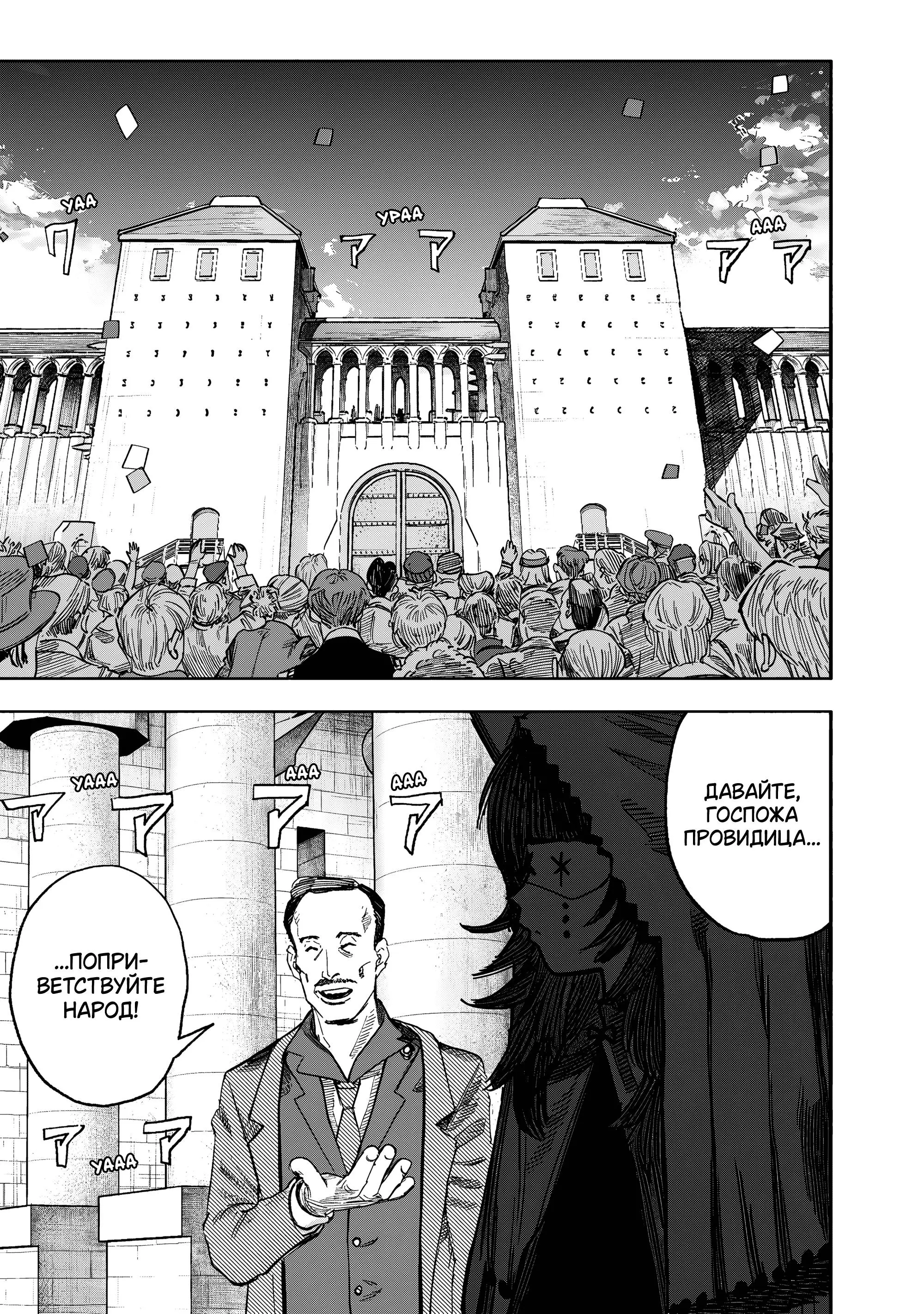 Read Superman X RU Manga Online