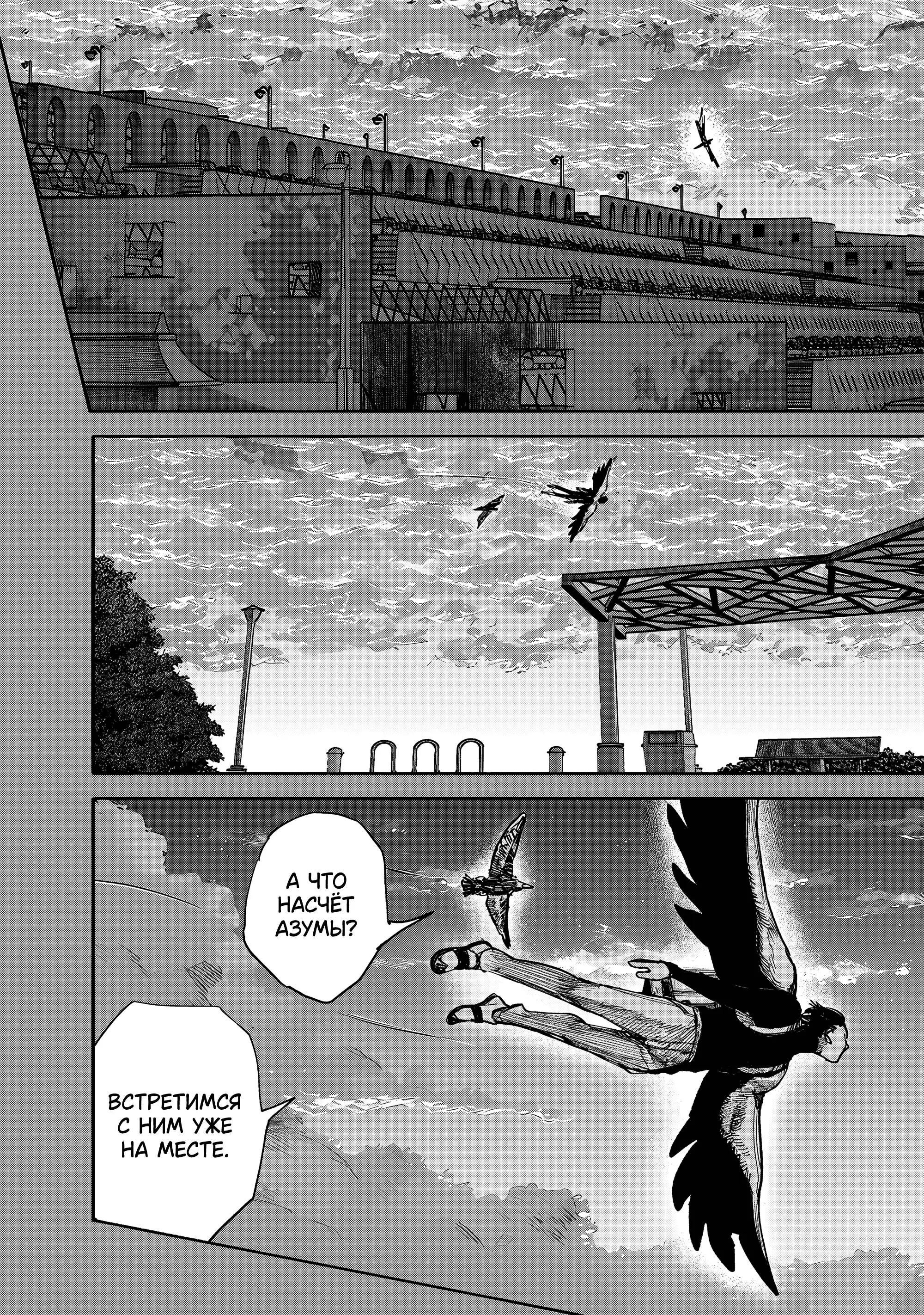 Read Superman X RU Manga Online
