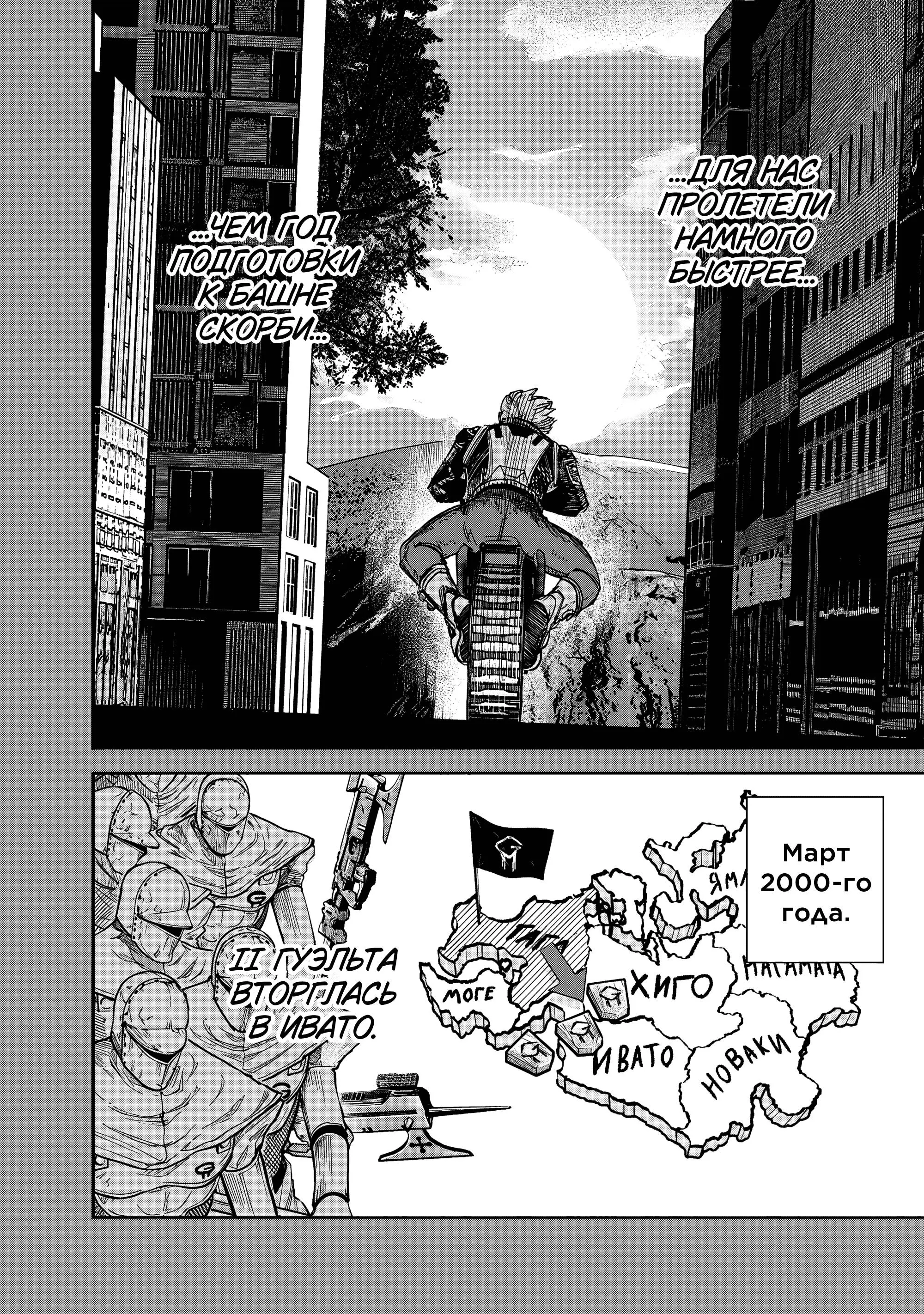 Read Superman X RU Manga Online