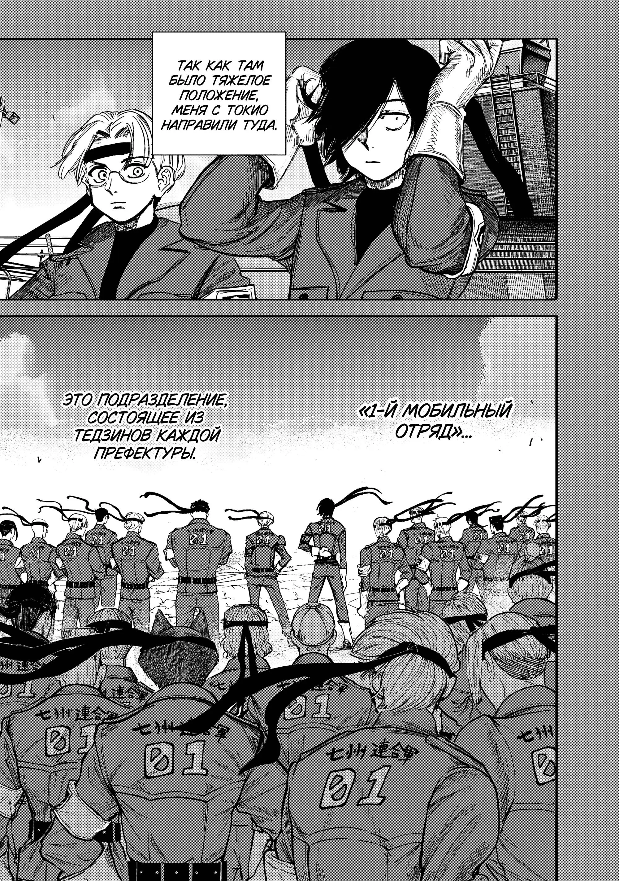 Read Superman X RU Manga Online