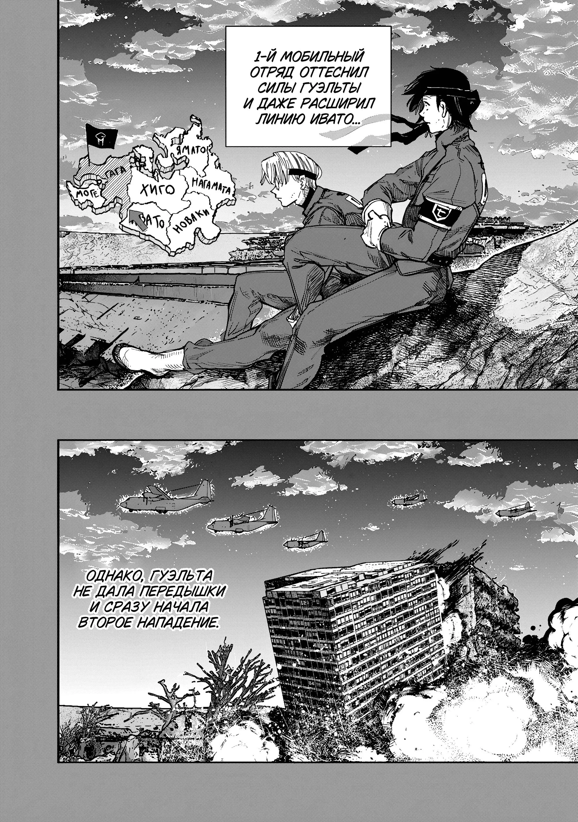 Read Superman X RU Manga Online