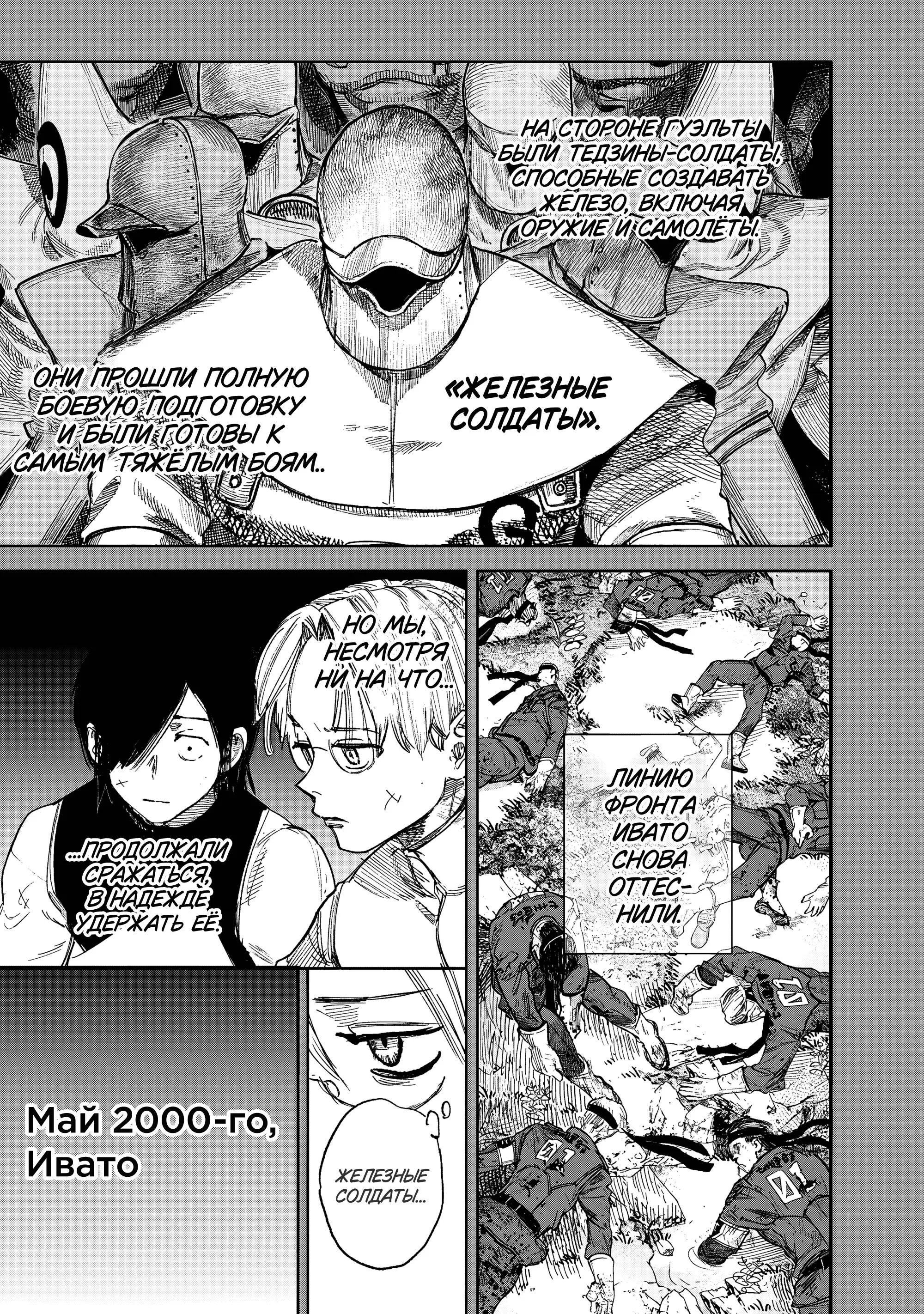 Read Superman X RU Manga Online