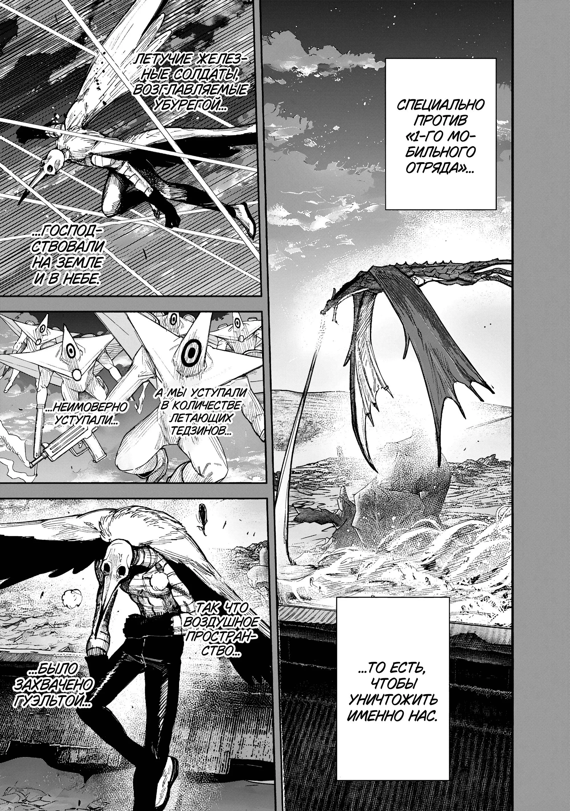 Read Superman X RU Manga Online