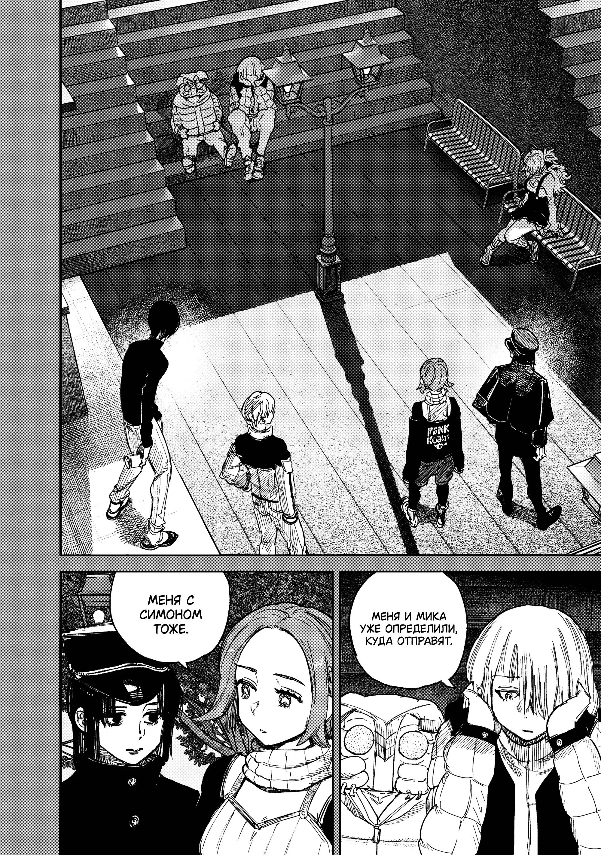 Read Superman X RU Manga Online