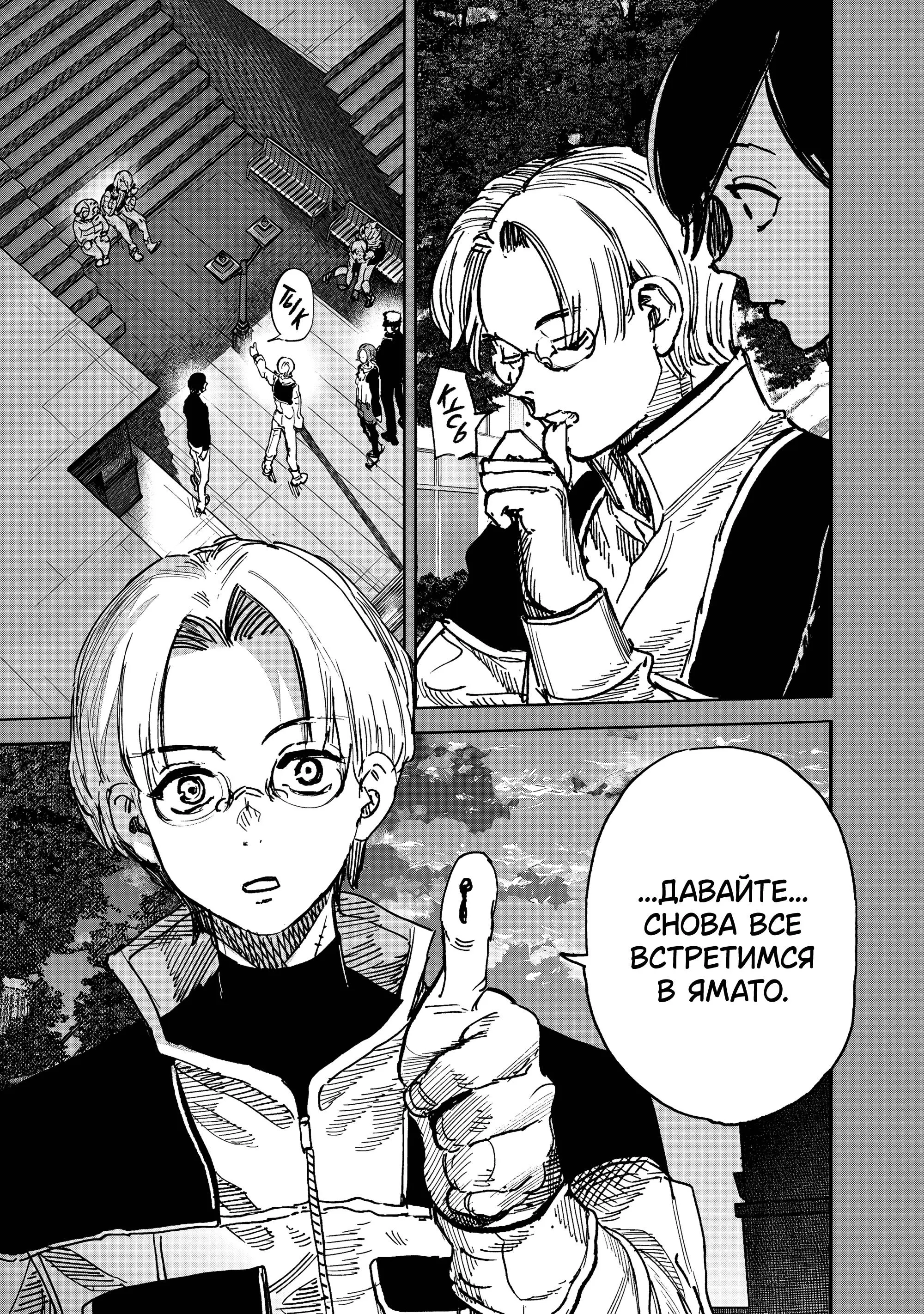 Read Superman X RU Manga Online