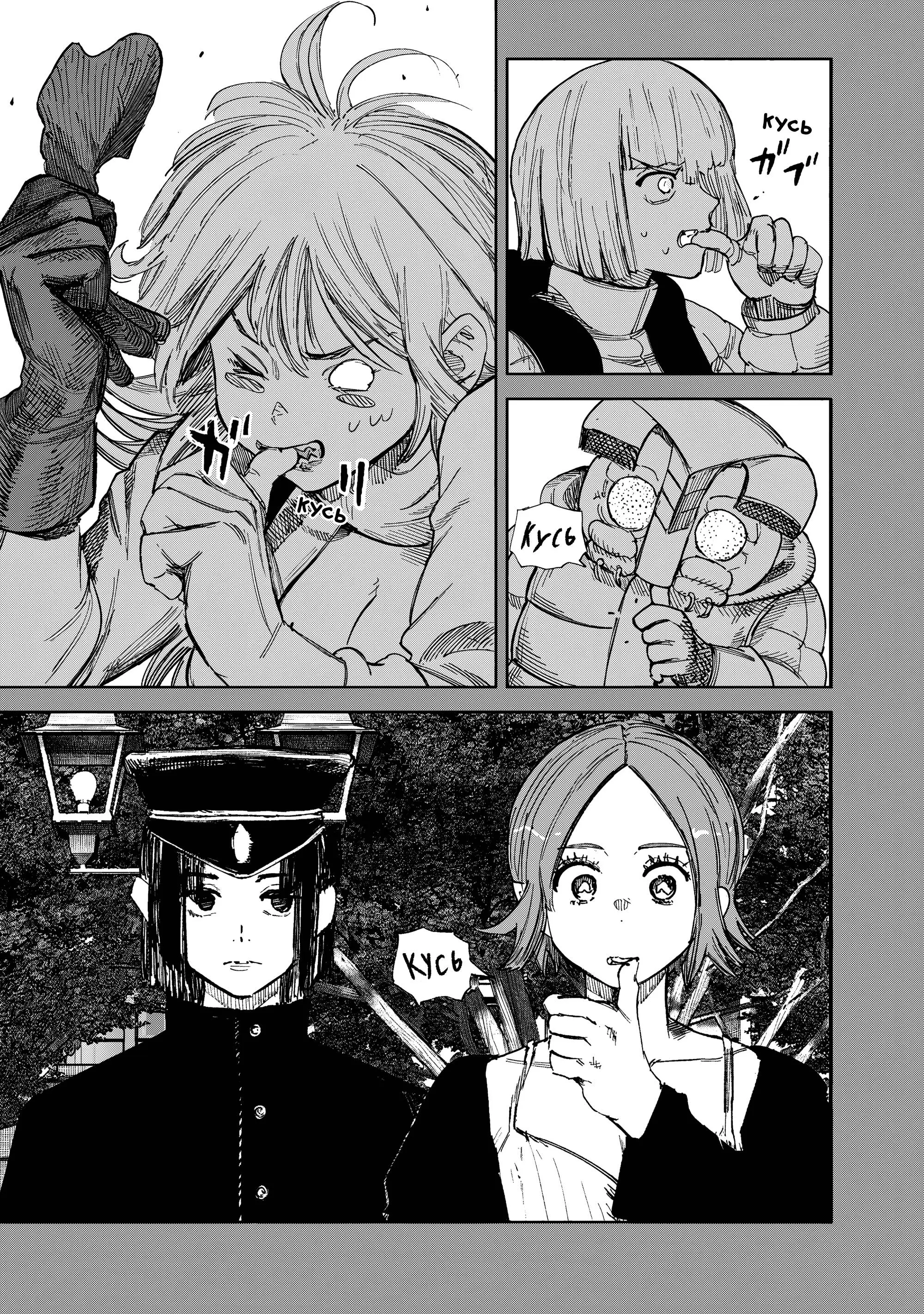 Read Superman X RU Manga Online