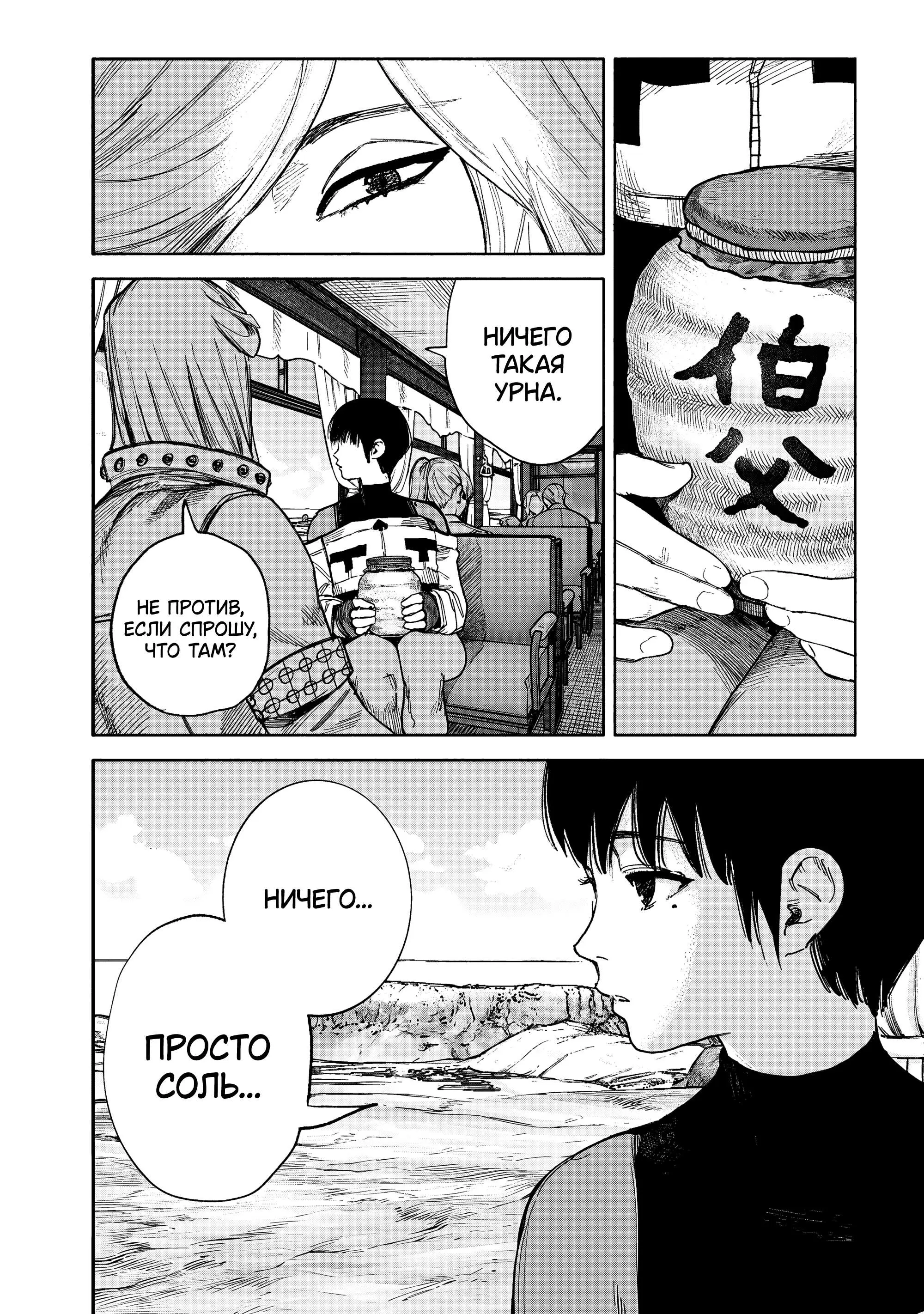 Read Superman X RU Manga Online
