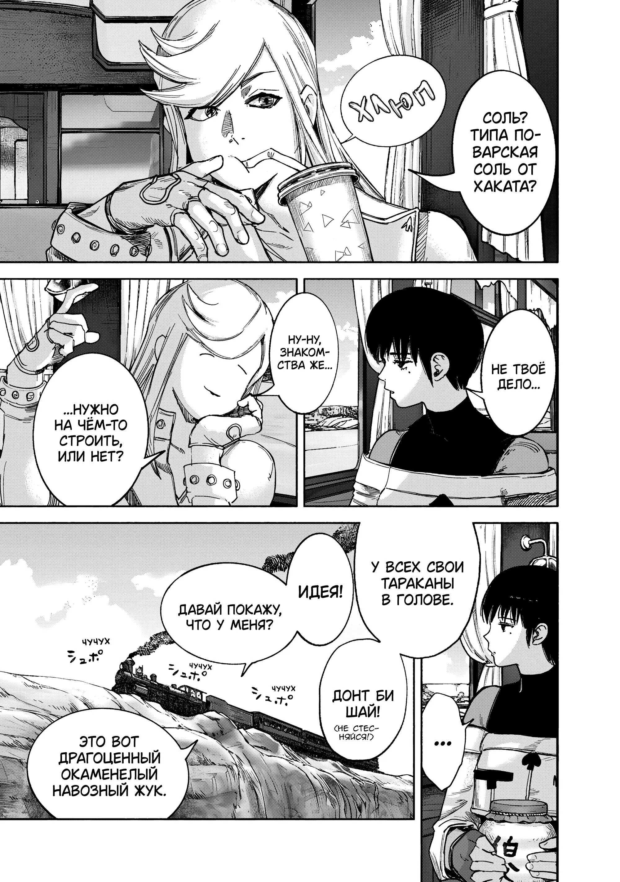 Read Superman X RU Manga Online
