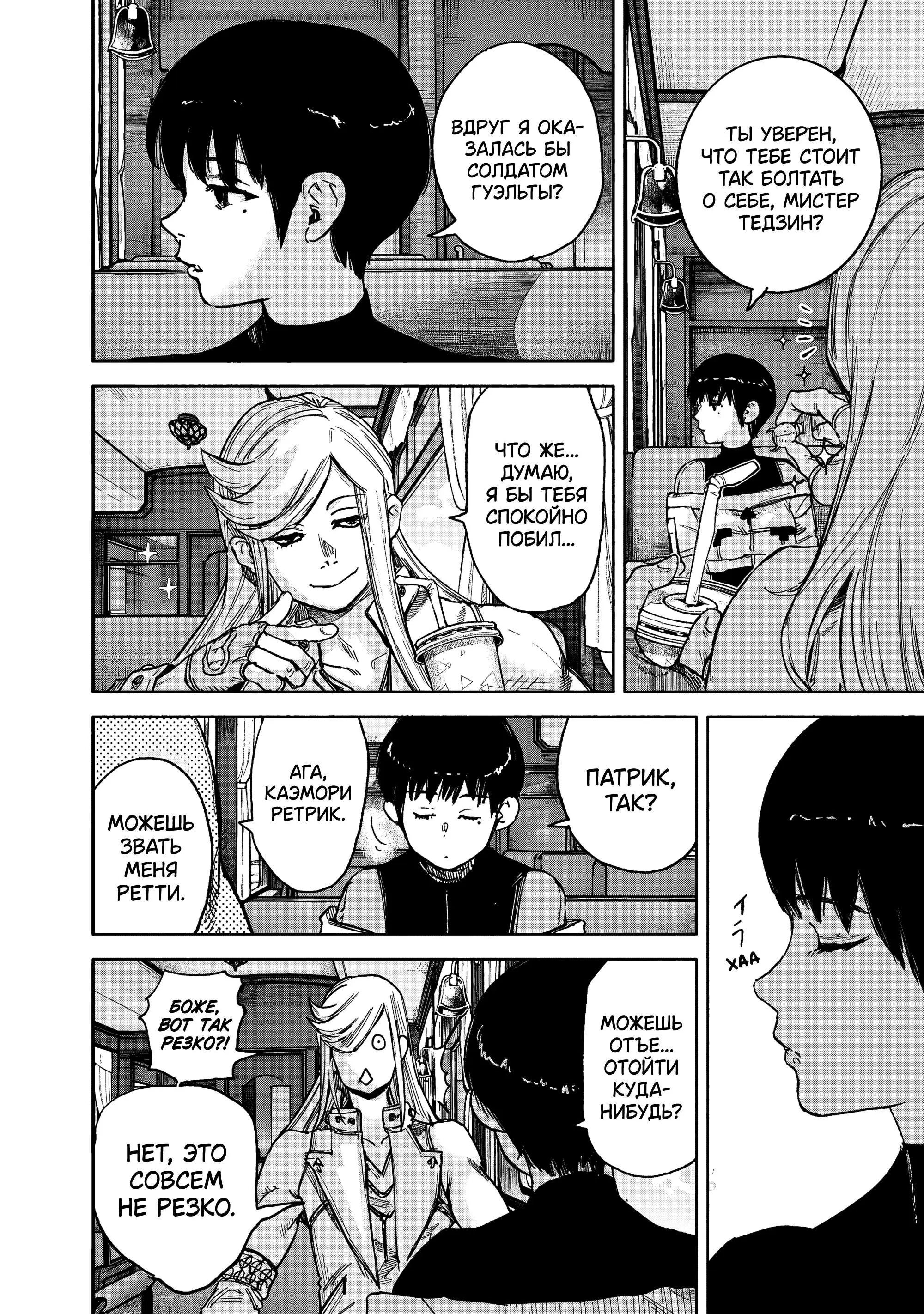 Read Superman X RU Manga Online