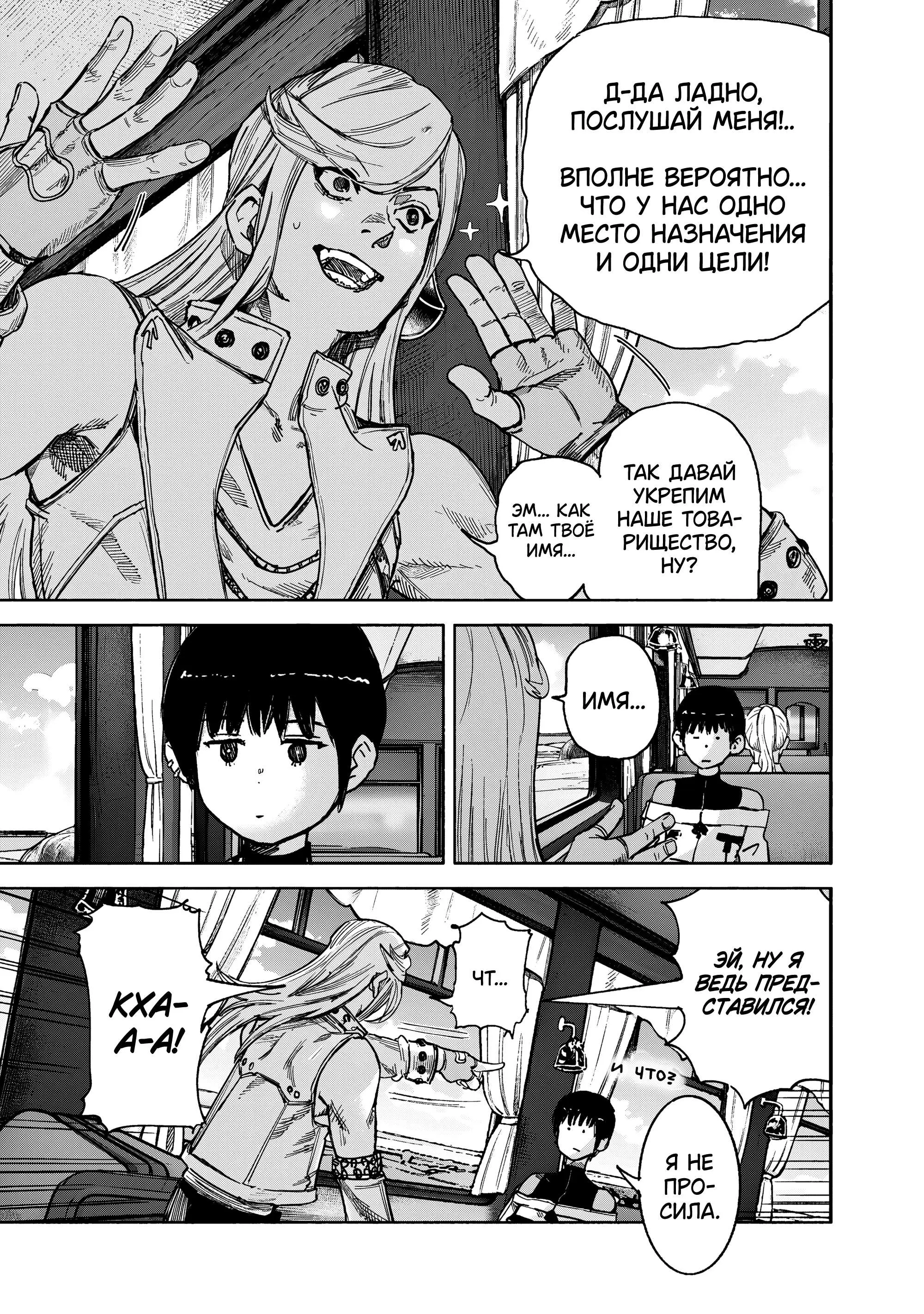 Read Superman X RU Manga Online