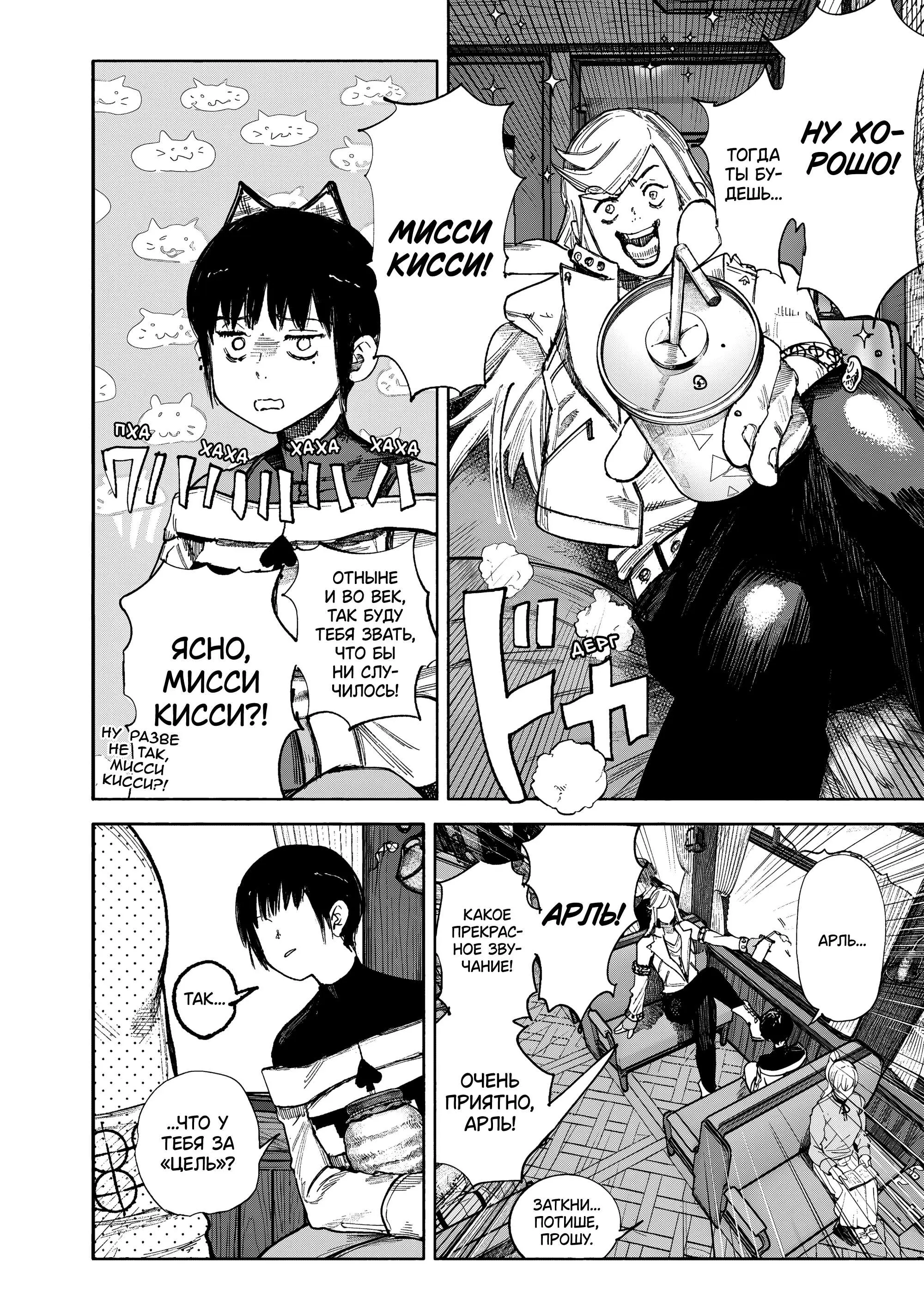 Read Superman X RU Manga Online
