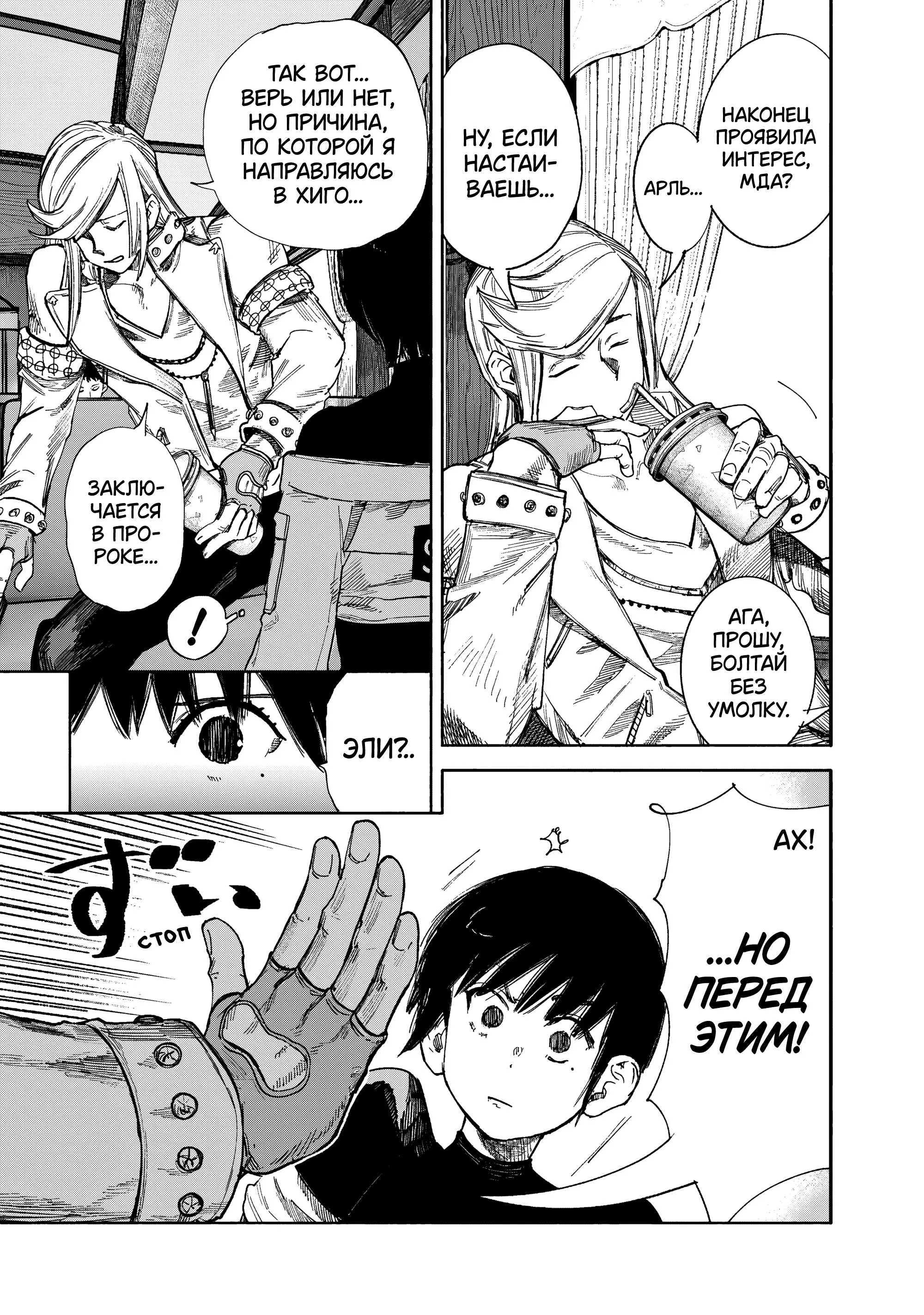 Read Superman X RU Manga Online