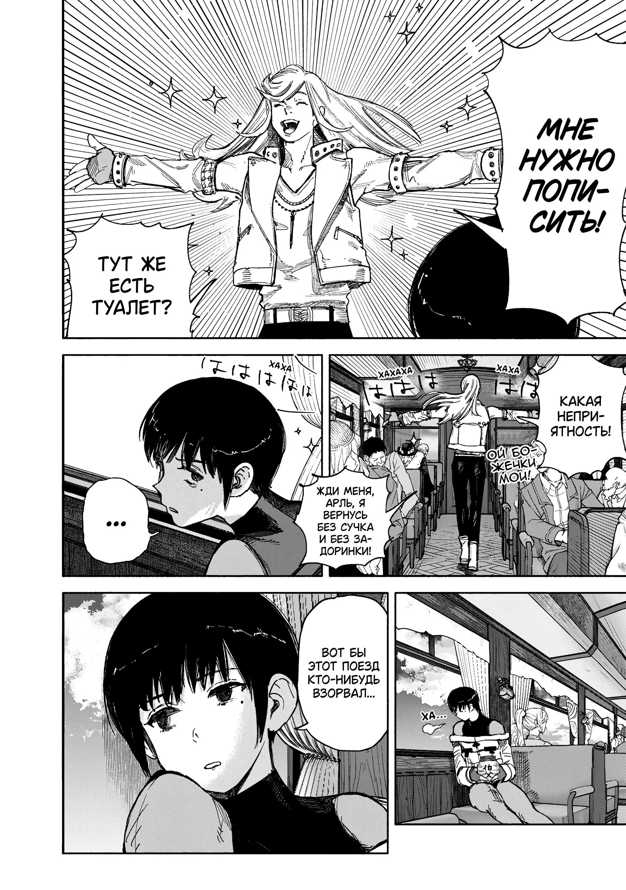 Read Superman X RU Manga Online
