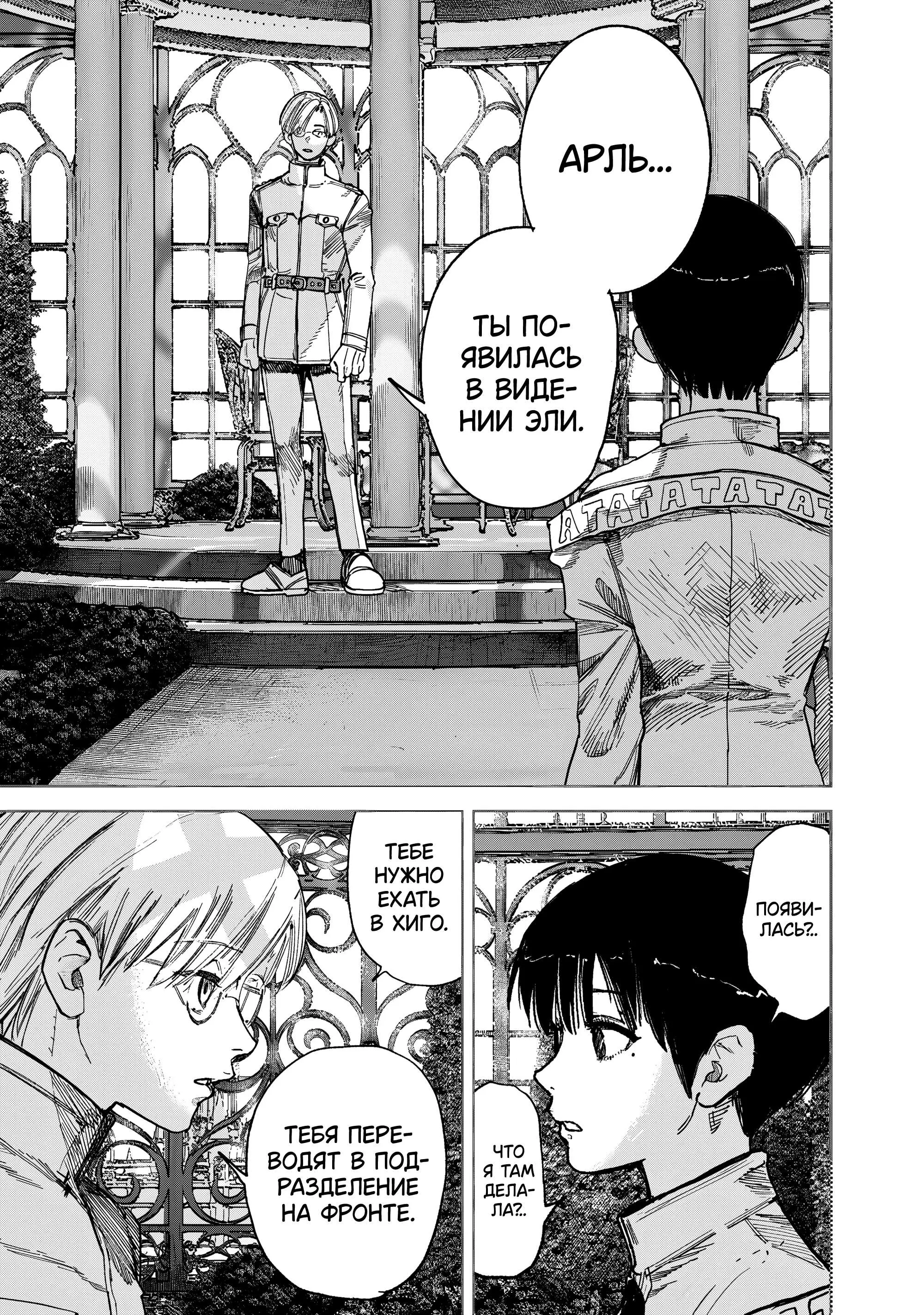 Read Superman X RU Manga Online