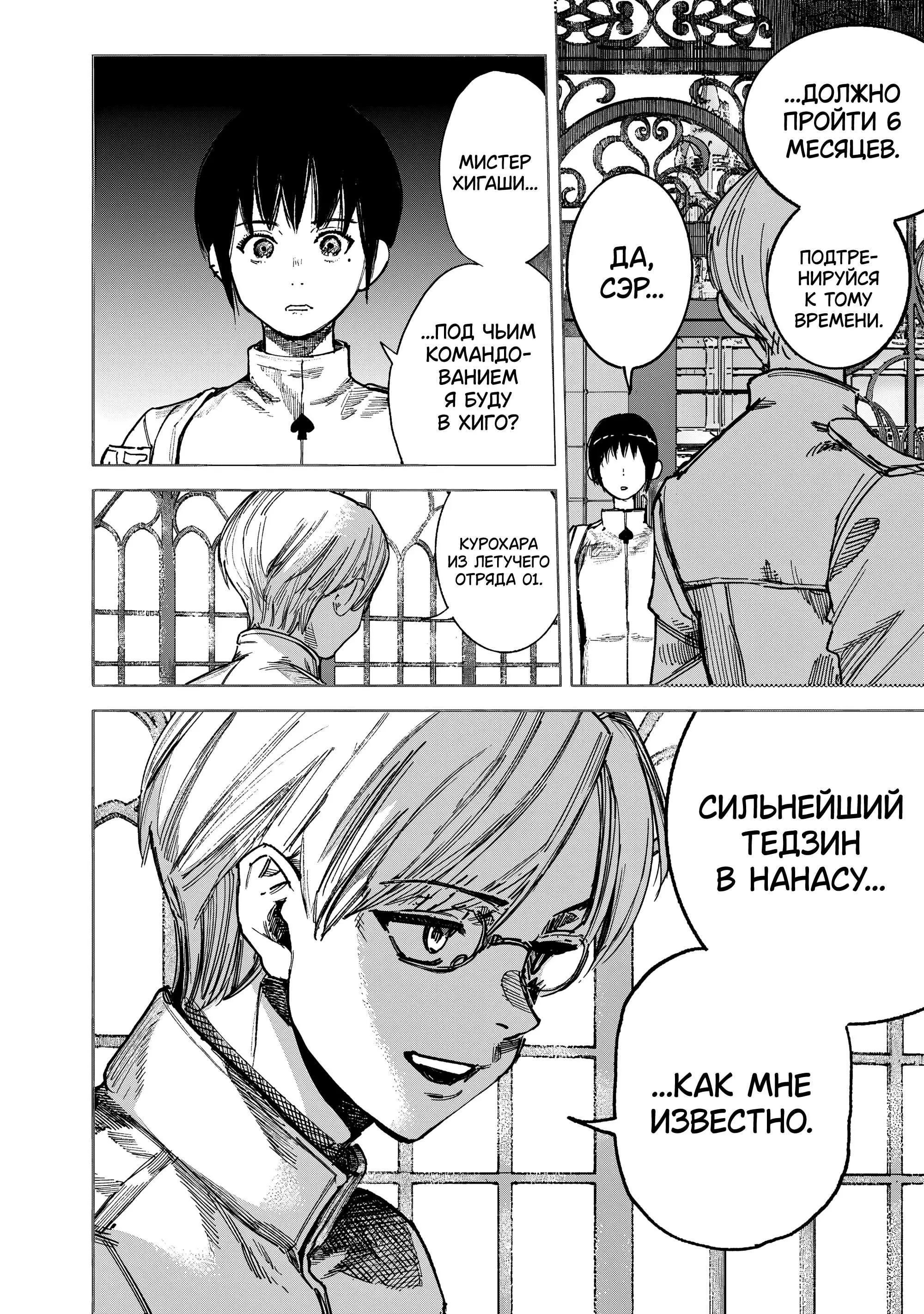 Read Superman X RU Manga Online